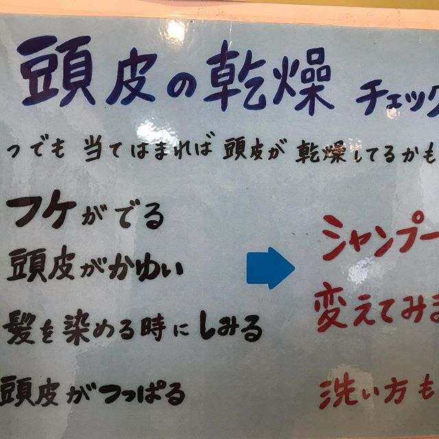 こんにちは、アニモ蒲生店アシスタントの宗像です。今回は痒みに…ここにチェックをしてみて下さい。頭皮の乾燥によるものかもしれません。乾燥は意外と怖いですよ。乾燥はシャンプーで改善されます。ご紹介させていただいていますこちらのシャンプーは余分な皮脂を取らず不要なものだけを取り除きます。速乾性でサラサラな仕上がりです。もう、シャンプーがなくなりそう…是非お使いなってみてはいかがですか？私も今使っていて、長い髪でも時短できますよ#N.#エヌドット#ナプラ#Nドットセラム#ミルボン#Nドットシアミルク#お子様同伴ok #当日ご予約OK#ロブ#エルジューダ#エルジューダエマルジョン#草加#新田#草加公園#青柳#蒲生商店街#蒲生駅#ナシードカラー#女性スタッフのみ#スタッフみんな30代️
