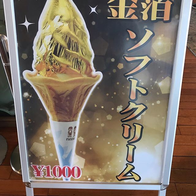 こんばんは、美容室アニモ蒲生店アシスタントの宗像です。この値段やばい️1000円ですわ。金箔、斬新️高くて買えな買ったです。😀😀😀#N.#エヌドット#ナプラ#Nドットセラム#ミルボン#Nドットシアミルク#お子様同伴ok #当日ご予約OK#ロブ#エルジューダ#エルジューダエマルジョン#草加#新田#草加公園#青柳#蒲生商店街#蒲生駅#ナシードカラー#女性スタッフのみ#スタッフみんな30代️