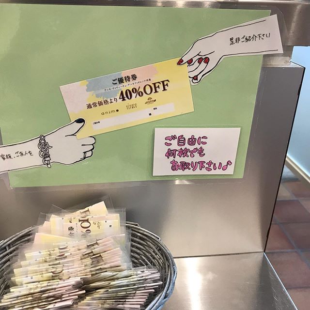 こんにちは、アニモ蒲生店アシスタントの宗像です。 当店のご優待券大切な家族、お友達などご紹介下さい。技術豊富なスタッフが皆様をお待ちしております。髪でお悩みの方は是非お越し下さい。当店では多くのお客様が髪質が変わったとお声をいただいております。当店は商品も豊富に取り揃えておりますので髪の悩みも改善していただけるかと思います。この機会にご優待券でお店に足を運んでみてはいかがでしょう？皆さまを心よりお待ちしております‍♀️ #当日予約#美容室#蒲生#越谷#ゴールデンウィーク#カット#カラー#N.#エヌドット#ナプラ#Nドットセラム#ミルボン#Nドットシアミルク#お子様同伴ok #当日ご予約OK#ロブ#エルジューダ#エルジューダエマルジョン#草加#新田#草加公園#青柳#蒲生商店街#蒲生駅#ナシードカラー#女性スタッフのみ#スタッフみんな30代️