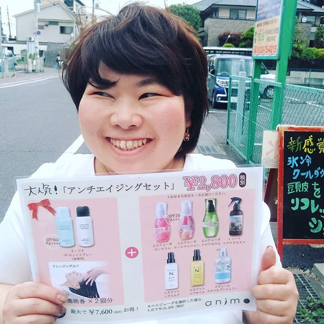 越谷市蒲生駅から徒歩8分･:*+. animo(アニモ)蒲生、店長の山口です☆*:.｡. めちゃくちゃお得な️エイジングセットが今日までとなっております️ クレンジングスパが２回無料️UVスプレー1本️アウトバストリートメント1本️ 本日迄です️ animogamoutei→0489908989#ナプラ#Nドットセラム#ミルボン#Nドットシアミルク#お子様同伴ok #当日ご予約OK#ロブ#エルジューダ#エルジュダエマルジョン#草加#新田#草加公園#青柳#蒲生商店街#蒲生駅#ナシードカラー#女性スタッフのみ#スタッフみんな30代️#ナピュール#ヘアビューロン#アレンジスタイル#ビューロンカールアイロン#2019#袴ヘア#袴#ゴルフ#ゴルフコンペ
