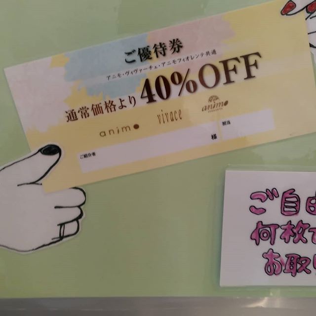 おはようございますお得なキャンペーン中まだ、アニモ、アニモ系列店に行ったことの無い方をご紹介頂けると、紹介者様も初めてのご来店頂いた方もお得な特典割引がありますぜひ、ご紹介下さい鶴間#N.#エヌドット#ナプラ#Nドットセラム#ミルボン#Nドットシアミルク#お子様同伴ok #当日ご予約OK#ロブ#エルジューダ#エルジューダエマルジョン#草加#新田#草加公園#青柳#蒲生商店街#蒲生駅#ナシードカラー#女性スタッフのみ#スタッフみんな30代️