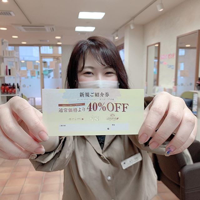 こんにちは！蒲生店アシスタントの阿部川です！今日は紹介チケットのご案内です！学校の休校や在宅勤務で自粛ムードが続いていますが、美容室に来て少し気持ちをリフレッシュしませんか？！️ この紹介チケットはお友達やご家族の方などにオススメして頂くと、ご新規様←40%  ご本人様←５０%の割引券となります！！ 予定が会わない日なら別々のご来店でも適用されるので是非ご利用ください！お待ちしております！！‍♂️‍♂️