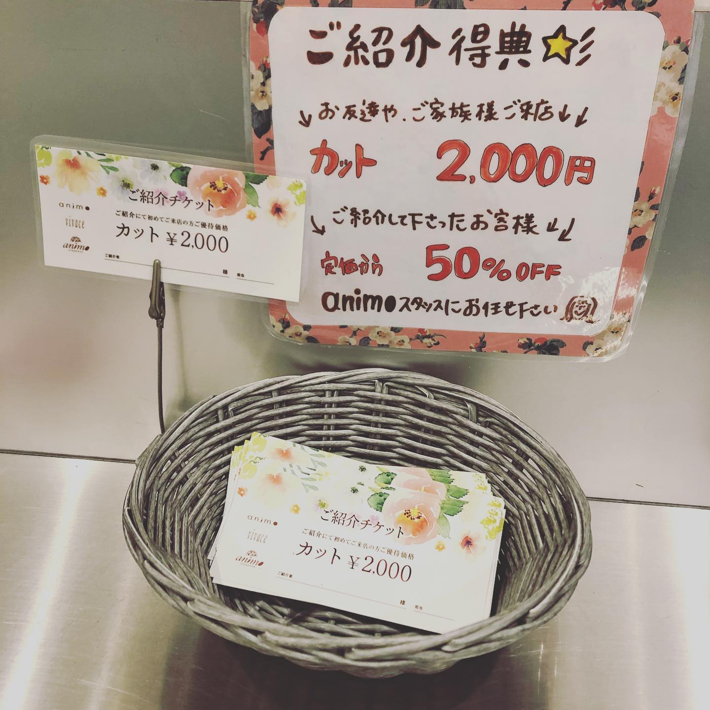 こんにちは☂️アニモ蒲生店馬見塚です️本日は定休日をいただいております‍♀️お友達やご家族方で美容室をお探しの方、是非ご紹介ください初めてご来店いただくお客様は紹介カードを持ってきていただくとカット 2000ご紹介して頂いたお客様は定価より50%OFFとなります是非宜しくお願い致します🥺#ナフ゜ラ#Nト゛ットセラム#Nト゛ットシアミルク #当日こ゛予約OK#ミルホ゛ン#エルシ゛ュータ゛#エルシ゛ュタ゛エマルシ゛ョン#リファストレートアイロン#縮毛矯正  #美容室  #BRP #美容求人 #アシスタント募集 #スタイリスト募集 #アイリスト募集 #美容学生 #サロン見学 #ママさん美容師 #埼玉#蒲生#蒲生美容室#リファアイロン#レア髪