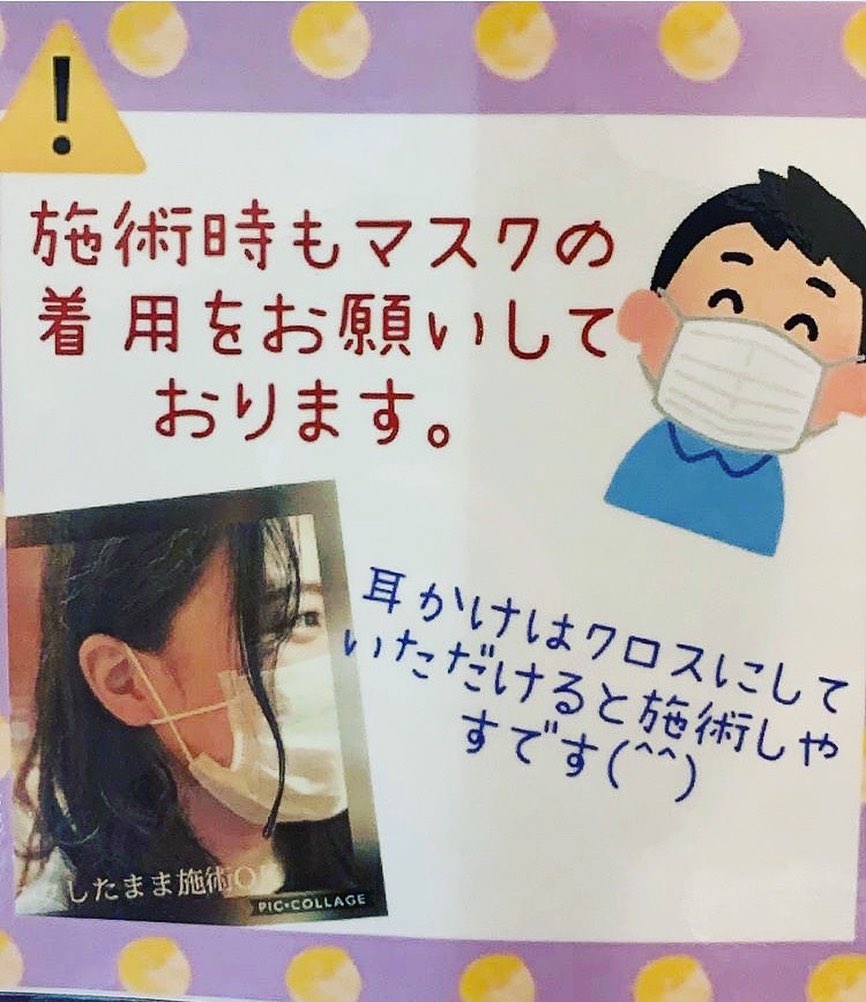 越谷市蒲生の美容室アニモanimoからお知らせ