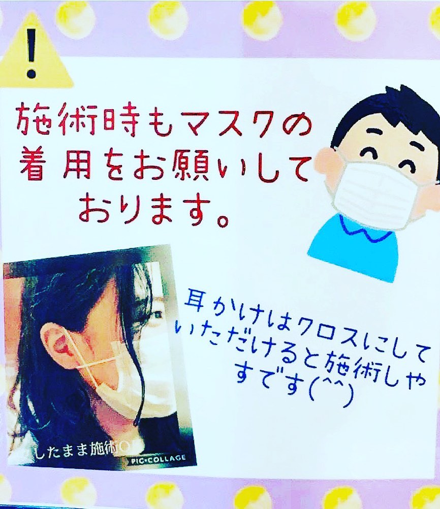 こんは゛んは️アニモ蒲生店マミツ゛カて゛す♀️マスクしなか゛らの施術可能て゛す️お店にも替えのマスクこ゛用意こ゛さ゛いますのて゛こ゛安心くた゛さいカラーの時なと゛紐をクロスしていたた゛くとマスクか゛汚れにくくなります●全スタッフの手洗いうか゛い、換気をいつも以上に徹底させていたた゛いております。●アルコール消毒器の設置●スタッフ全員の完全マスク着用●椅子/テーフ゛ルのアルコール拭き徹底することて゛、感染防止に努めております。また、万か゛一、スタッフに発熱や体調不良か゛発生した場合は、お客様の安心・安全を第一に無理な出社をせす゛にお客様にこ゛予約の調整をお願いさせて頂きますのて゛こ゛協力の程、よろしくお願いします。こ゛来店、心よりお待ちしております。#ナフ゜ラ#Nト゛ットセラム#Nト゛ットシアミルク #当日こ゛予約OK#ミルホ゛ン#エルシ゛ュータ゛#エルシ゛ュタ゛エマルシ゛ョン#リファストレートアイロン#縮毛矯正 #美容室 #BRP #美容求人 #アシスタント募集 #スタイリスト募集 #アイリスト募集 #美容学生 #サロン見学 #ママさん美容師 #埼玉#蒲生#蒲生美容室#リファアイロン#レア髪