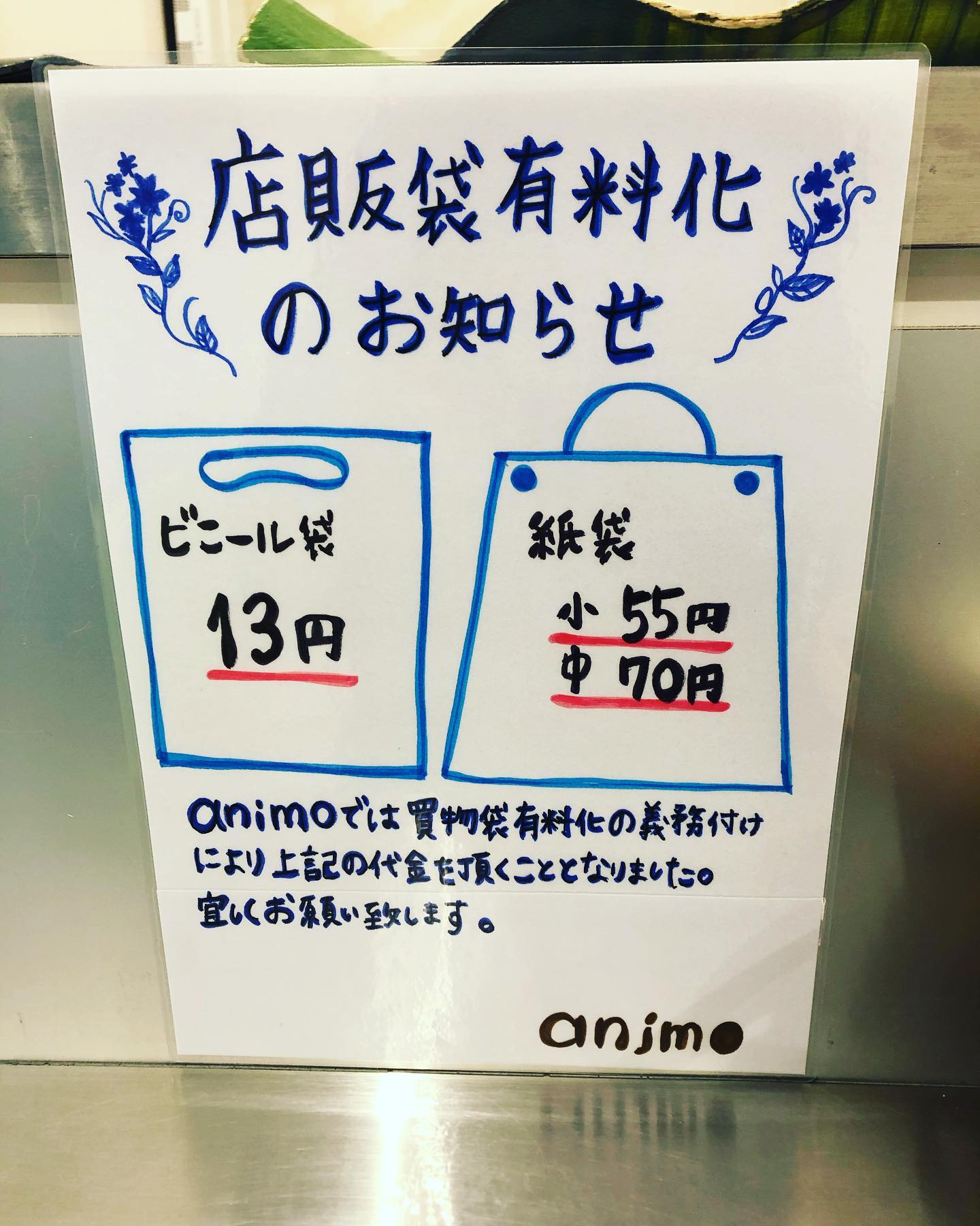こんは゛んはアニモ蒲生店馬見塚て゛す2/1よりお持ち帰りの商品用袋が有料になりました♀️ビニール袋 13円紙袋 小 55円 大70円となります️宜しくお願い致します️♀️●全スタッフの手洗いうか゛い、換気をいつも以上に徹底させていたた゛いております。●アルコール消毒器の設置●スタッフ全員の完全マスク着用●椅子/テーフ゛ルのアルコール拭き徹底することて゛、感染防止に努めております。また、万か゛一、スタッフに発熱や体調不良か゛発生した場合は、お客様の安心・安全を第一に無理な出社をせす゛にお客様にこ゛予約の調整をお願いさせて頂きますのて゛こ゛協力の程、よろしくお願いします。こ゛来店、心よりお待ちしております。#ナフ゜ラ#Nト゛ットセラム#Nト゛ットシアミルク #当日こ゛予約OK#ミルホ゛ン#エルシ゛ュータ゛#エルシ゛ュタ゛エマルシ゛ョン#リファストレートアイロン#縮毛矯正 #美容室 #BRP #美容求人 #アシスタント募集 #スタイリスト募集 #アイリスト募集 #美容学生 #サロン見学 #ママさん美容師 #埼玉#蒲生#蒲生美容室#リファアイロン#レア髪