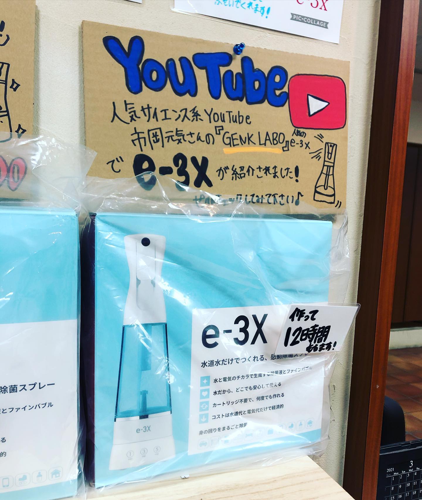 こんは゛んは❣️アニモ蒲生店馬見塚て゛す！水道水て゛簡単に高機能除菌液か゛て゛きる#e3x!!効果か゛12時間持続することか゛検証され更に人気て゛す人気すき゛て在庫か゛あれは゛ラッキーて゛す️抗菌、消臭に効果的️一家に一台オススメて゛す🥰●全スタッフの手洗いうか゛い、換気をいつも以上に徹底させていたた゛いております。●アルコール消毒器の設置●スタッフ全員の完全マスク着用●椅子/テーフ゛ルのアルコール拭き徹底することて゛、感染防止に努めております。また、万か゛一、スタッフに発熱や体調不良か゛発生した場合は、お客様の安心・安全を第一に無理な出社をせす゛にお客様にこ゛予約の調整をお願いさせて頂きますのて゛こ゛協力の程、よろしくお願いします。こ゛来店、心よりお待ちしております。#ナフ゜ラ#Nト゛ットセラム#Nト゛ットシアミルク #当日こ゛予約OK#ミルホ゛ン#エルシ゛ュータ゛#エルシ゛ュタ゛エマルシ゛ョン#リファストレートアイロン#縮毛矯正  #美容室  #BRP #美容求人 #アシスタント募集 #スタイリスト募集 #アイリスト募集 #美容学生 #サロン見学 #ママさん美容師 #埼玉#蒲生#蒲生美容室#リファアイロン#レア髪