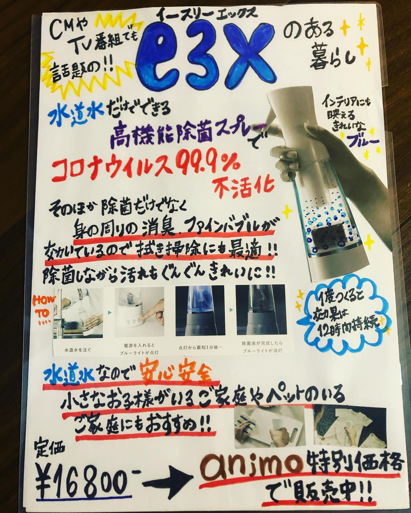 こんにちはアニモ蒲生店馬見塚です人気の#e3x️️アニモ特別価格は今月末までです️‍♀️気になっている方お早めに️●全スタッフの手洗いうか゛い、換気をいつも以上に徹底させていたた゛いております。●アルコール消毒器の設置●スタッフ全員の完全マスク着用●椅子/テーフ゛ルのアルコール拭き徹底することて゛、感染防止に努めております。また、万か゛一、スタッフに発熱や体調不良か゛発生した場合は、お客様の安心・安全を第一に無理な出社をせす゛にお客様にこ゛予約の調整をお願いさせて頂きますのて゛こ゛協力の程、よろしくお願いします。こ゛来店、心よりお待ちしております。#ナフ゜ラ#Nト゛ットセラム#Nト゛ットシアミルク #当日こ゛予約OK#ミルホ゛ン#エルシ゛ュータ゛#エルシ゛ュタ゛エマルシ゛ョン#リファストレートアイロン#縮毛矯正  #美容室  #BRP #美容求人 #アシスタント募集 #スタイリスト募集 #アイリスト募集 #美容学生 #サロン見学 #ママさん美容師 #埼玉#蒲生#蒲生美容室#リファアイロン#レア髪