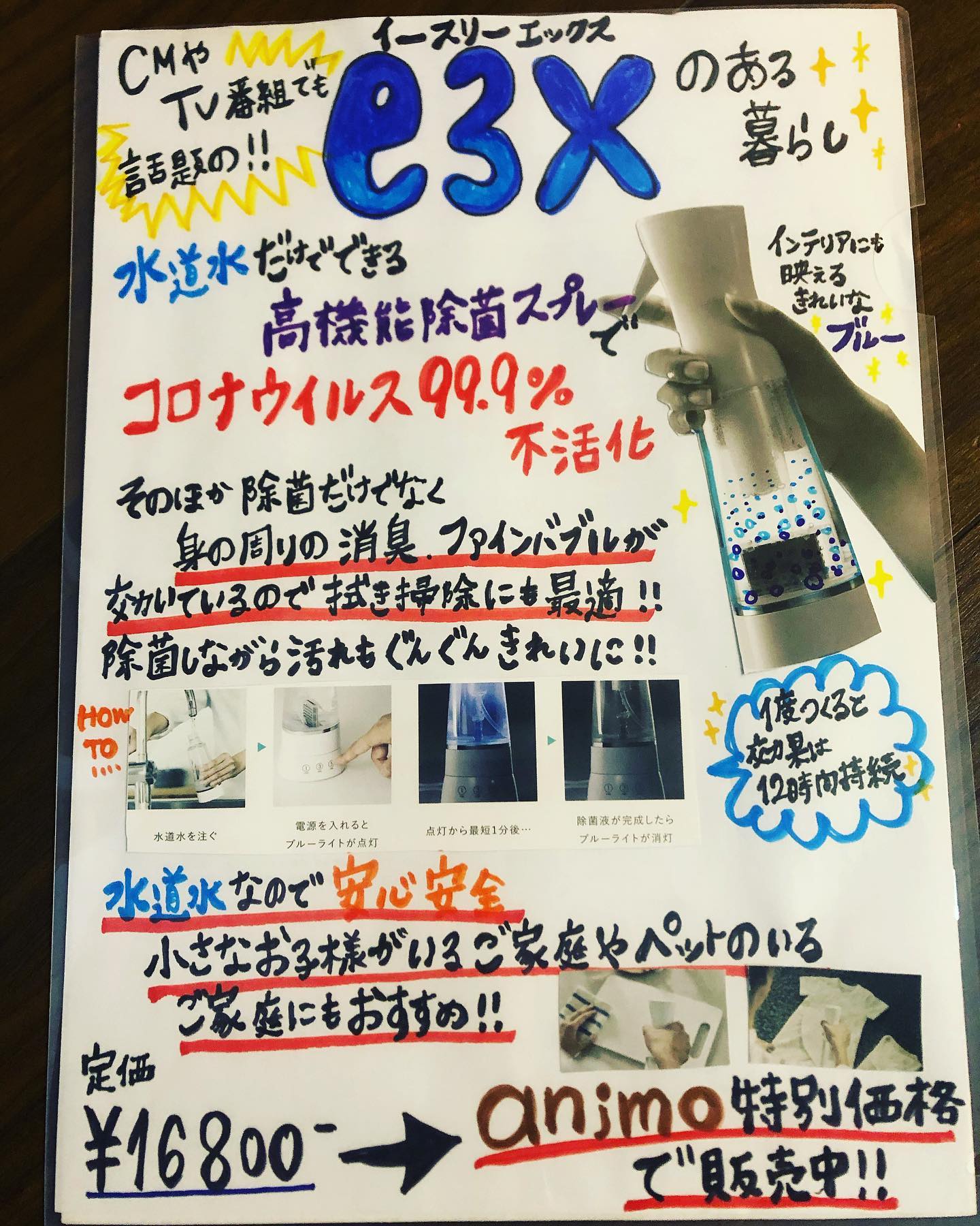 こんばんは️アニモ蒲生店馬見塚て゛す♀️人気の#e3x️️アニモ特別価格は今月末まて゛て゛す️♀️気になっている方お早めに️●全スタッフの手洗いうか゛い、換気をいつも以上に徹底させていたた゛いております。●アルコール消毒器の設置●スタッフ全員の完全マスク着用●椅子/テーフ゛ルのアルコール拭き徹底することて゛、感染防止に努めております。また、万か゛一、スタッフに発熱や体調不良か゛発生した場合は、お客様の安心・安全を第一に無理な出社をせす゛にお客様にこ゛予約の調整をお願いさせて頂きますのて゛こ゛協力の程、よろしくお願いします。こ゛来店、心よりお待ちしております。#ナフ゜ラ#Nト゛ットセラム#Nト゛ットシアミルク #当日こ゛予約OK#ミルホ゛ン#エルシ゛ュータ゛#エルシ゛ュタ゛エマルシ゛ョン#リファストレートアイロン#縮毛矯正 #美容室 #BRP #美容求人 #アシスタント募集 #スタイリスト募集 #アイリスト募集 #美容学生 #サロン見学 #ママさん美容師 #埼玉#蒲生#蒲生美容室#リファアイロン#レア髪