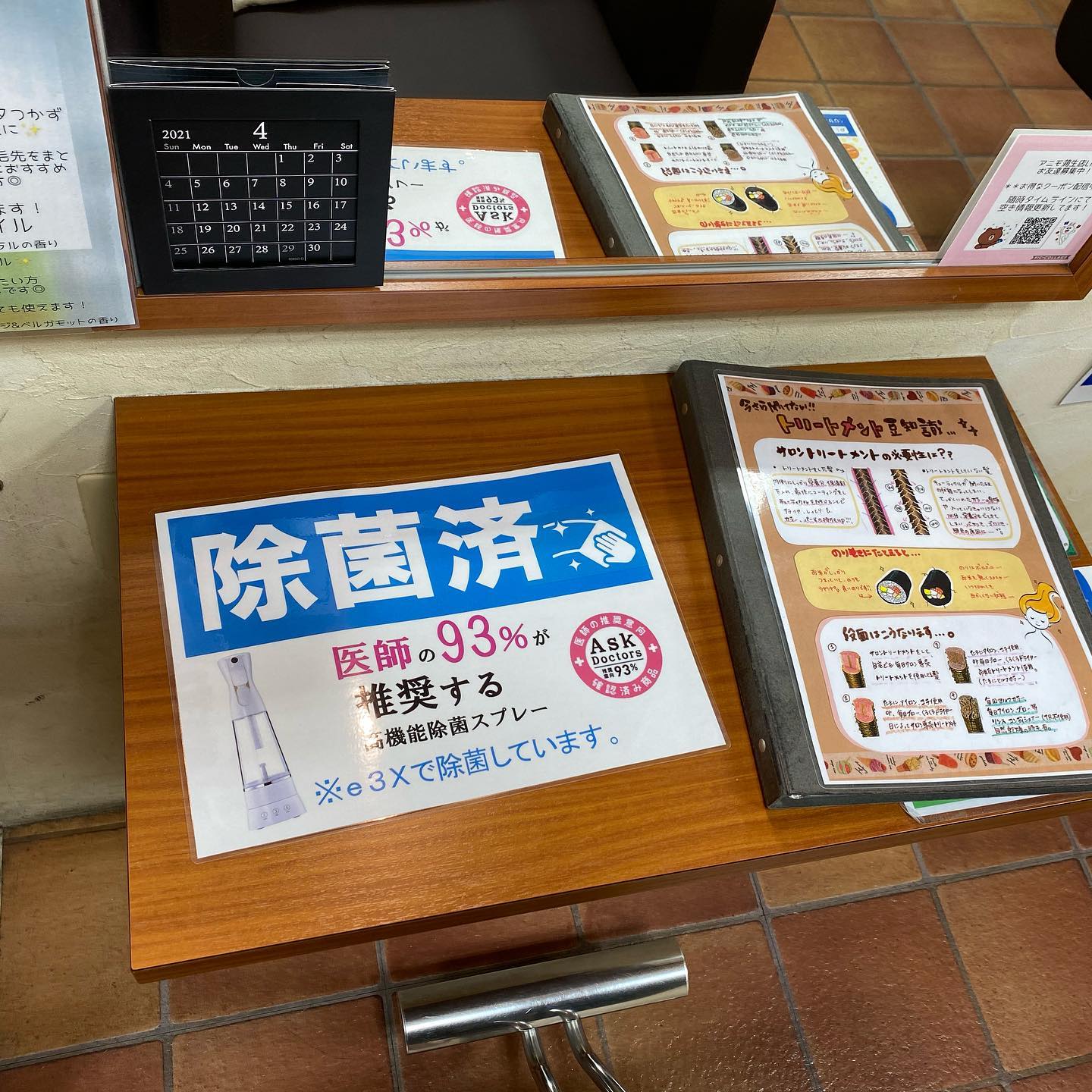 こんにちは！アニモ蒲生店金子です（＾ω＾）当店ではお客様が入れ替わるごとにお席やロッカー、シャンプー台などさまざまな箇所を消毒させていただいております。安心してご利用ください！..●全スタッフの手洗いうか゛い、換気をいつも以上に徹底させていたた゛いております。●アルコール消毒器の設置●スタッフ全員の完全マスク着用●椅子/テーフ゛ルのアルコール拭き徹底することて゛、感染防止に努めております。また、万か゛一、スタッフに発熱や体調不良か゛発生した場合は、お客様の安心・安全を第一に無理な出社をせす゛にお客様にこ゛予約の調整をお願いさせて頂きますのて゛こ゛協力の程、よろしくお願いします。こ゛来店、心よりお待ちしております。..#ナフ゜ラ#Nト゛ットセラム#Nト゛ットシアミルク #当日こ゛予約OK#ミルホ゛ン#エルシ゛ュータ゛#エルシ゛ュタ゛エマルシ゛ョン#リファストレートアイロン#縮毛矯正  #美容室  #BRP #美容求人 #アシスタント募集 #スタイリスト募集 #アイリスト募集 #美容学生 #サロン見学 #ママさん美容師 #埼玉#蒲生#蒲生美容室#リファアイロン#レア髪