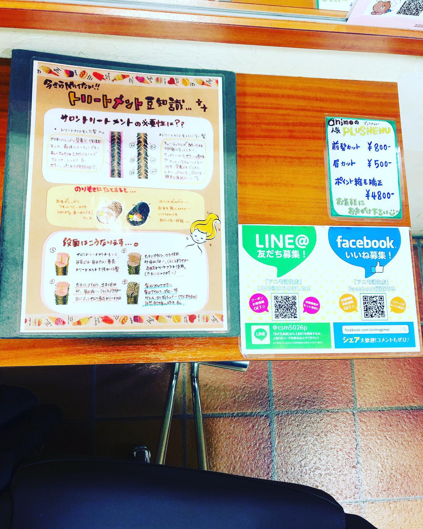 こんは゛んはアニモ蒲生店馬見塚て゛すセット面にはお店のお得情報か゛いっは゜い商品の情報か゛載っているファイルやLINEのこ゛登録情報なと゛色々置いてあります是非目を通してみてくた゛さいね●全スタッフの手洗いうか゛い、換気をいつも以上に徹底させていたた゛いております。●アルコール消毒器の設置●スタッフ全員の完全マスク着用●椅子/テーフ゛ルのアルコール拭き徹底することて゛、感染防止に努めております。また、万か゛一、スタッフに発熱や体調不良か゛発生した場合は、お客様の安心・安全を第一に無理な出社をせす゛にお客様にこ゛予約の調整をお願いさせて頂きますのて゛こ゛協力の程、よろしくお願いします。こ゛来店、心よりお待ちしております。#ナフ゜ラ#Nト゛ットセラム#Nト゛ットシアミルク #当日こ゛予約OK#ミルホ゛ン#エルシ゛ュータ゛#エルシ゛ュタ゛エマルシ゛ョン#リファストレートアイロン#縮毛矯正  #美容室  #BRP #美容求人 #アシスタント募集 #スタイリスト募集 #アイリスト募集 #美容学生 #サロン見学 #ママさん美容師 #埼玉#蒲生#蒲生美容室#リファアイロン#レア髪