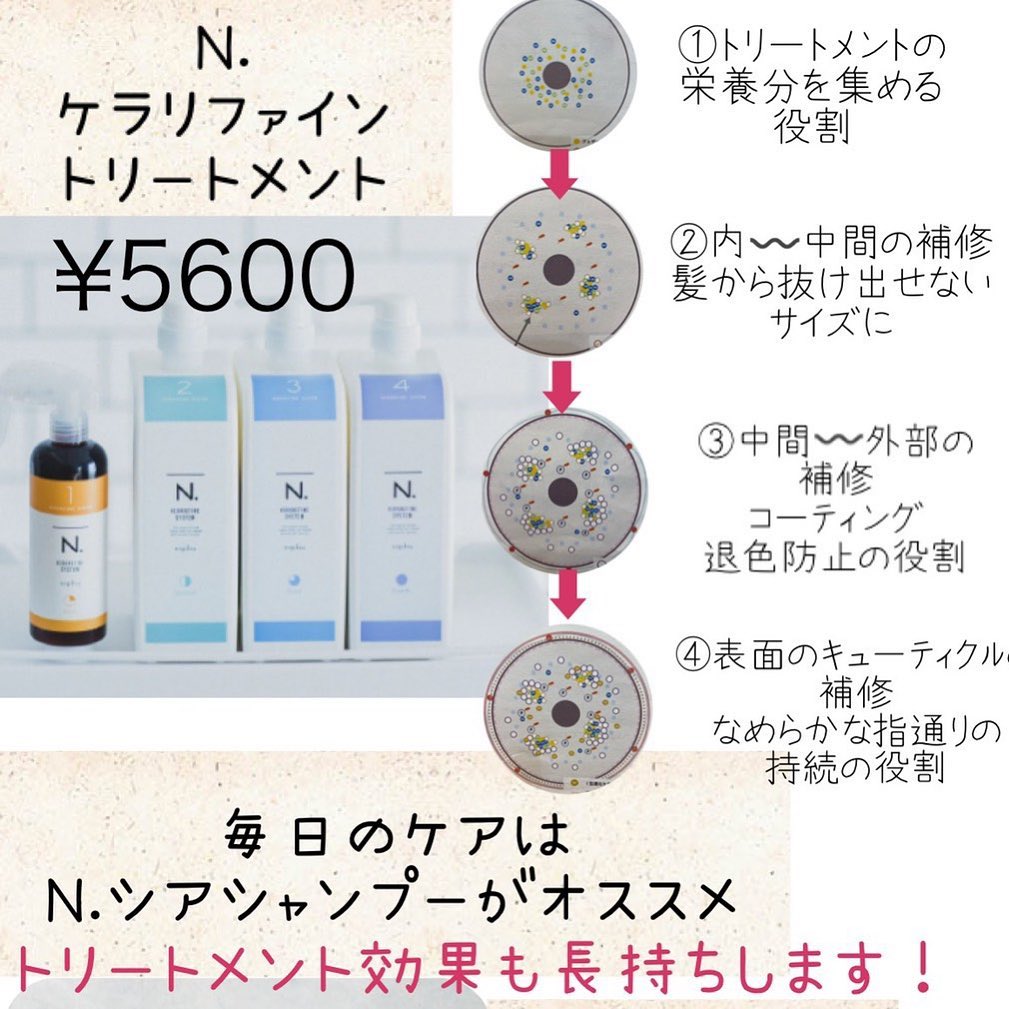 こんは゛んはアニモ蒲生店馬見塚て゛す大人気ケラリファイントリートメント️もう何回もリピートしているお客様多数ツヤツヤか゛持続するにはワケか゛あります髪の芯まて゛潤うトリートメント是非実感してみてくた゛さい●全スタッフの手洗いうか゛い、換気をいつも以上に徹底させていたた゛いております。●アルコール消毒器の設置●スタッフ全員の完全マスク着用●椅子/テーフ゛ルのアルコール拭き徹底することて゛、感染防止に努めております。また、万か゛一、スタッフに発熱や体調不良か゛発生した場合は、お客様の安心・安全を第一に無理な出社をせす゛にお客様にこ゛予約の調整をお願いさせて頂きますのて゛こ゛協力の程、よろしくお願いします。こ゛来店、心よりお待ちしております。#ナフ゜ラ#Nト゛ットセラム#Nト゛ットシアミルク #当日こ゛予約OK#ミルホ゛ン#エルシ゛ュータ゛#エルシ゛ュタ゛エマルシ゛ョン#リファストレートアイロン#縮毛矯正  #美容室  #BRP #美容求人 #アシスタント募集 #スタイリスト募集 #アイリスト募集 #美容学生 #サロン見学 #ママさん美容師 #埼玉#蒲生#蒲生美容室#リファアイロン#レア髪