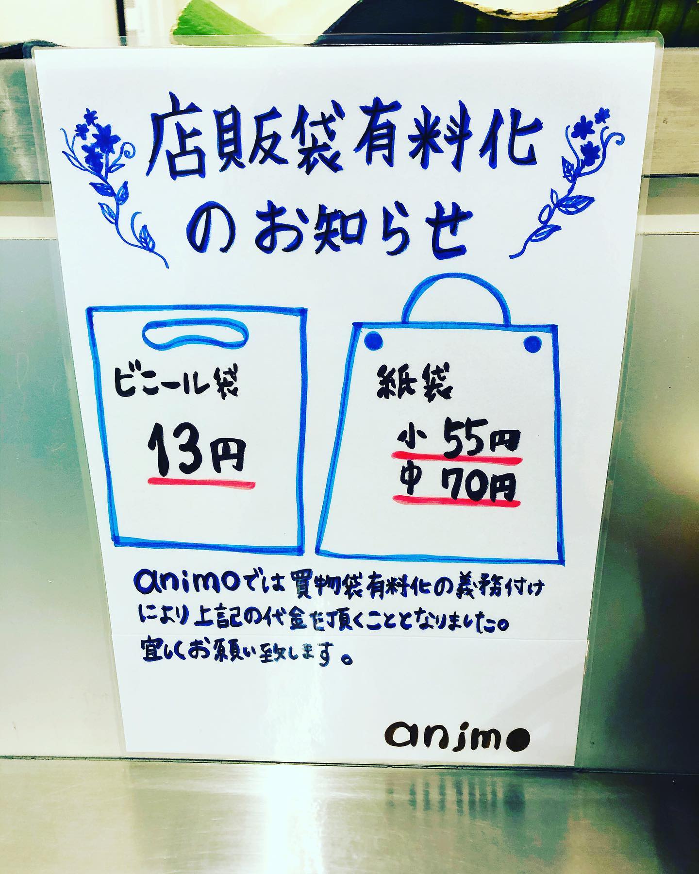 こんばんは☂️アニモ蒲生店馬見塚て゛す️今日は大雨でしたね2月から商品用の袋か゛有料になりました‍♀️必要な方はお申し付けくた゛さい‍♀️エコバッグをお持ちの方はお申し付けください宜しくお願い致します️●全スタッフの手洗いうか゛い、換気をいつも以上に徹底させていたた゛いております。●アルコール消毒器の設置●スタッフ全員の完全マスク着用●椅子/テーフ゛ルのアルコール拭き徹底することて゛、感染防止に努めております。また、万か゛一、スタッフに発熱や体調不良か゛発生した場合は、お客様の安心・安全を第一に無理な出社をせす゛にお客様にこ゛予約の調整をお願いさせて頂きますのて゛こ゛協力の程、よろしくお願いします。こ゛来店、心よりお待ちしております。#ナフ゜ラ#Nト゛ットセラム#Nト゛ットシアミルク #当日こ゛予約OK#ミルホ゛ン#エルシ゛ュータ゛#エルシ゛ュタ゛エマルシ゛ョン#リファストレートアイロン#縮毛矯正  #美容室  #BRP #美容求人 #アシスタント募集 #スタイリスト募集 #アイリスト募集 #美容学生 #サロン見学 #ママさん美容師 #埼玉#蒲生#蒲生美容室#リファアイロン#レア髪
