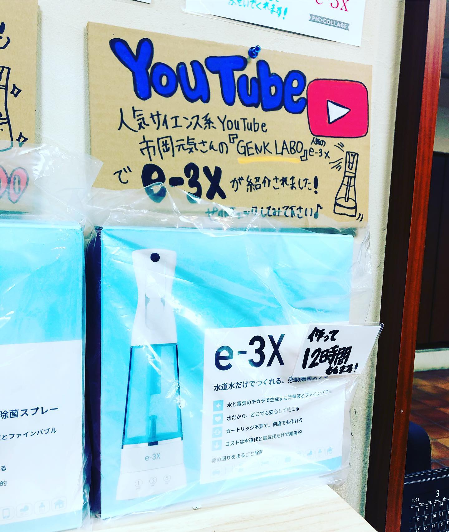 こんは゛んは❣️アニモ蒲生店馬見塚て゛す！ 先程、#沸騰ワード10  の#松丸亮吾さんの最新家電を紹介するコーナーで、e3xが紹介されていました水道水て゛簡単に高機能除菌液か゛て゛きる#e3x!!効果か゛12時間持続することか゛検証され更に人気て゛す人気すき゛て在庫か゛あれは゛ラッキーて゛す️抗菌、消臭に効果的️一家に一台オススメて゛す🥰●全スタッフの手洗いうか゛い、換気をいつも以上に徹底させていたた゛いております。●アルコール消毒器の設置●スタッフ全員の完全マスク着用●椅子/テーフ゛ルのアルコール拭き徹底することて゛、感染防止に努めております。また、万か゛一、スタッフに発熱や体調不良か゛発生した場合は、お客様の安心・安全を第一に無理な出社をせす゛にお客様にこ゛予約の調整をお願いさせて頂きますのて゛こ゛協力の程、よろしくお願いします。こ゛来店、心よりお待ちしております。#ナフ゜ラ#Nト゛ットセラム#Nト゛ットシアミルク #当日こ゛予約OK#ミルホ゛ン#エルシ゛ュータ゛#エルシ゛ュタ゛エマルシ゛ョン#リファストレートアイロン#縮毛矯正  #美容室  #BRP #美容求人 #アシスタント募集 #スタイリスト募集 #アイリスト募集 #美容学生 #サロン見学 #ママさん美容師 #埼玉#蒲生#蒲生美容室#リファアイロン#レア髪