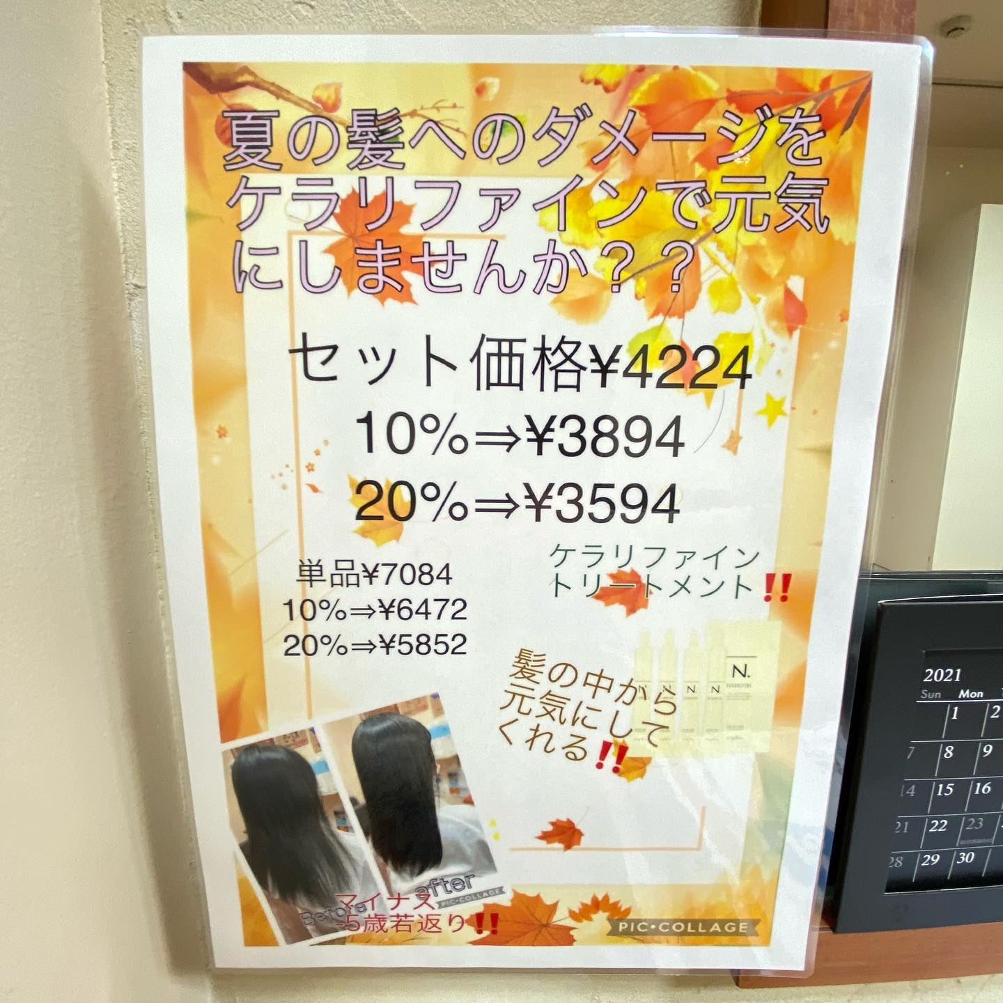 こんばんは！アニモ蒲生店アシスタントの高田ですメニューにプラスで夏の髪へのダメージを大人気のエヌドット#ケラリファイン トリートメントで元気にしませんか️髪の芯から栄養がしっかりと入るので髪にハリコシをあたえ髪をツヤツヤサラサラに感想や抜け毛などにも効果的です是非お試しくださいご来店お待ちしております..●全スタッフの手洗いうがい、換気をいつも以上に徹底させていただいております。●アルコール消毒器の設置●スタッフ全員の完全マスク着用●椅子/テーブルのアルコール拭き徹底することで、感染防止に努めております。また、万が一、スタッフに発熱や体調不良が発生した場合は、お客様の安心・安全を第一に無理な出社をせずにお客様にご予約の調整をお願いさせて頂きますのでご協力の程、よろしくお願いします。ご来店、心よりお待ちしております。..#ナプラ#Nドットセラム#Nドットシアミルク #当日ご予約OK#ミルボン#エルジューダ#エルジュダエマルジョン#リファストレートアイロン#縮毛矯正  #美容室  #BRP #美容求人 #アシスタント募集 #スタイリスト募集 #アイリスト募集 #美容学生 #サロン見学 #ママさん美容師 #埼玉#蒲生#蒲生美容室#リファアイロン#レア髪#カット