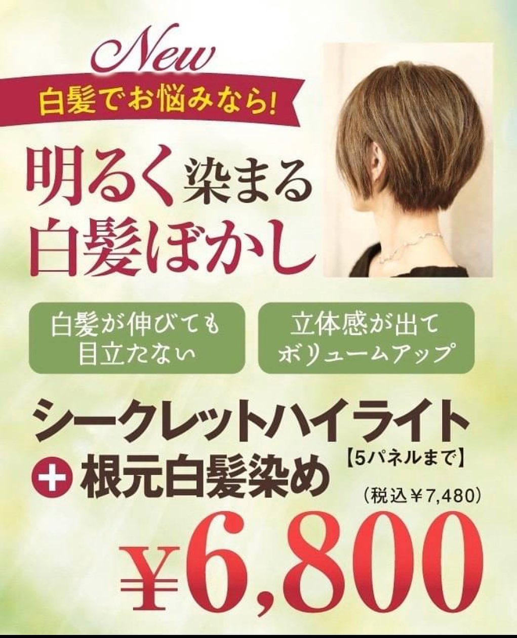 10月より新しいイベントスタートしました️今週のご予約状況10月4日（月）9時30分よりご案内可能です。10月5日（火）9時30分よりご案内可能です。10月6日（水）10時よりご案内可能です。10月7日（木）11時よりご案内可能です。10月8日（金）9時よりご案内可能です。10月9日（土）9時よりご案内可能です。#ナフ゜ラ#Nト゛ットセラム#Nト゛ットシアミルク #当日こ゛予約OK#ミルホ゛ン#エルシ゛ュータ゛#エルシ゛ュタ゛エマルシ゛ョン#リファストレートアイロン#縮毛矯正  #美容室  #BRP #美容求人 #アシスタント募集 #スタイリスト募集 #アイリスト募集 #美容学生 #サロン見学 #ママさん美容師 #埼玉#蒲生#蒲生美容室#ハイライト#ご予約状況