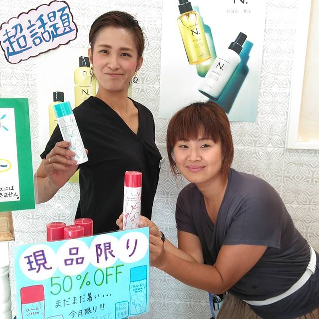こんにちは増尾です泡コットンが残りわずかとなっております️なくなる前にぜひお買い求めください#N.#ナプラ#ミルボン#美容師求人 #美容室求人 #美容師募集 #スタッフ募集#美容専門学校 #スタイリスト募集 #アシスタント募集 #ネイリスト募集#アーバンパークライン #東武線 #春日部美容室#東萌ビューティーカレッジ#埼玉理容美容専門学校#日曜定休 #美容室日曜日休み #マツエク #ネイル#撮影モデル募集#エルジューダ#アイラッシュ#レイクタウン