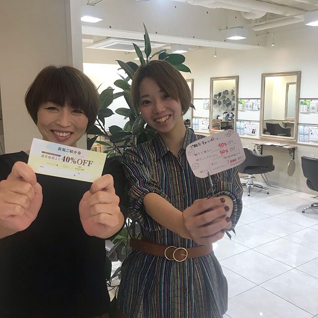 こんにちは！脇野です！当店では紹介されご来店して頂いた方に定価から初回に限り40%OFFでご案内と、紹介してくださった方は1人紹介につき1回定価から50%OFFでご案内をしておりますのでどんどんご紹介ください！