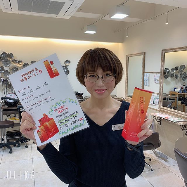 こんにちは増尾ですザクロペリー️オススメです私も使ってます️頭皮のかゆみ、赤み、切れ毛ぬ抜け毛のお悩みにオススメ️今月のイベントにザクロペリがついているコースもございます️#N.#ナプラ#ミルボン#美容師求人 #美容室求人 #美容師募集 #スタッフ募集#美容専門学校 #スタイリスト募集 #アシスタント募集 #ネイリスト募集#アーバンパークライン #東武線 #春日部美容室#東萌ビューティーカレッジ#埼玉理容美容専門学校#日曜定休 #美容室日曜日休み #マツエク #ネイル#撮影モデル募集#エルジューダ#アイラッシュ#レイクタウン