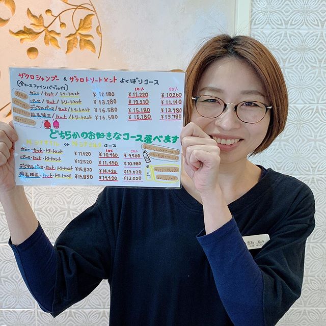 こんにちは増尾です！今月のおすすめのイベントコースのご紹介です！今月はN．ミルクorオイルが選べるコースとザクロシャンプー&トリートメント両方がつくコースの2種類ございます！どちらもお得なコースになっております！#N.#ナプラ#ミルボン#美容師求人 #美容室求人 #美容師募集 #スタッフ募集#美容専門学校 #スタイリスト募集 #アシスタント募集 #ネイリスト募集#アーバンパークライン #東武線 #春日部美容室#東萌ビューティーカレッジ#埼玉理容美容専門学校#日曜定休 #美容室日曜日休み #マツエク #ネイル#撮影モデル募集#エルジューダ#アイラッシュ#レイクタウン