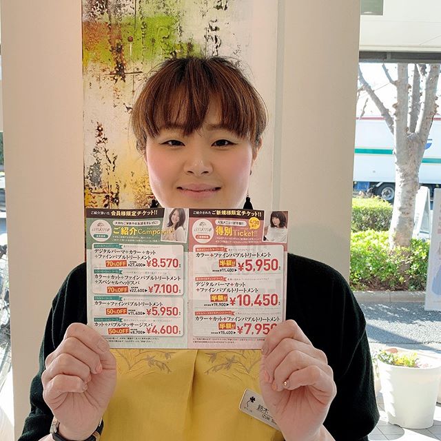 こんにちは増尾です️ご紹介カードキャンペーン️️ご紹介でお越しくださったお客様に4月30日までの期間中こちらのメニューでの施術でしたら通常料金より50%OFFにさせていただきます️そして、紹介してくださったお客様もこちらのメニュー限定で、70%OFFまたは50%OFFにさせていただきます️大変お得になっておりますのでぜひよろしくお願い致します️ #N.#ナプラ#ミルボン#美容師求人 #美容室求人 #美容師募集 #スタッフ募集#美容専門学校 #スタイリスト募集 #アシスタント募集 #ネイリスト募集#アーバンパークライン #東武線 #春日部美容室#東萌ビューティーカレッジ#埼玉理容美容専門学校#日曜定休 #美容室日曜日休み #マツエク #ネイル#撮影モデル募集#エルジューダ#アイラッシュ#レイクタウン