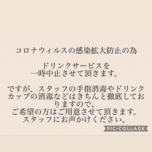 こんにちは増尾ですコロナウィルス拡大防止の為ドリンクサービスを一時中止いたします‍♀️ コロナウィルス感染症拡大防止として、アニモでは、セット面の消毒も徹底しております！！ 明日も通常通り営業しておりますので、みなさまのお越しを心よりお待ちしております！ 《アニモフィオレンテのコロナ対策》●密集空間防止のため１日のご予約人数を制限させて頂き、お客様同士の席の間隔を一席ごとに空けて施術させて頂きます。●全スタッフの手洗いうがい、換気をいつも以上に徹底させていただいております。●アルコール消毒器の設置●スタッフ全員の完全マスク着用●椅子/テーブルのアルコール拭き●タオルは清潔を重視したプライベートタオル（使い切り）を使用等、対策を徹底することで、感染防止に努めております。また、万が一、スタッフに発熱や体調不良が発生した場合は、お客様の安心・安全を第一に無理な出社をせずにお客様にご予約の調整をお願いさせて頂きますのでご協力の程、よろしくお願いします。#N.#ナプラ#ミルボン#美容師求人 #美容室求人 #美容師募集 #スタッフ募集#美容専門学校 #スタイリスト募集 #アシスタント募集 #ネイリスト募集#アーバンパークライン #東武線 #春日部美容室#東萌ビューティーカレッジ#埼玉理容美容専門学校#日曜定休 #美容室日曜日休み #マツエク #ネイル#撮影モデル募集#エルジューダ#アイラッシュ#レイクタウン#コロナ#コロナ対策#BRP#アニモフィオレンテ東川口#東川口駅