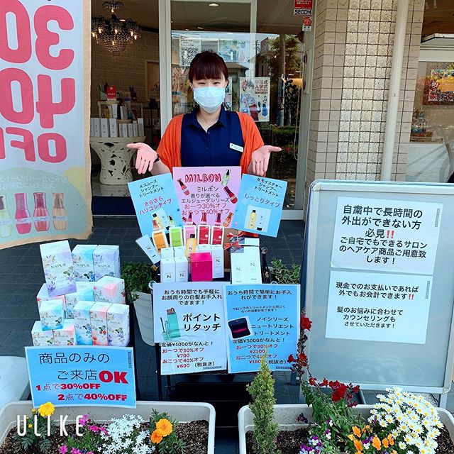 こんにちは増尾です商品購入のお客様大歓迎です️自粛中の今、サロンと同じような仕上がりなるニュートリエントトリートメントと白髪隠しにおすすめポイントリタッチが当店のおすすめです️ お店に入る前に手指消毒のご協力お願い致します‍♀️ セット面に消毒液も準備しております️コロナ対策でプライベートタオル（使い切りタオル）を使用️次亜塩素酸で空気洗浄をして、常に空気の入れ替えもしております️明日も通常通り営業しておりますのでぜひお越し下さい️ #N.#ナプラ#ミルボン#美容師求人 #美容室求人 #美容師募集 #スタッフ募集#美容専門学校 #スタイリスト募集 #アシスタント募集 #ネイリスト募集#アーバンパークライン #東武線 #春日部美容室#東萌ビューティーカレッジ#埼玉理容美容専門学校#日曜定休 #美容室日曜日休み #マツエク #ネイル#撮影モデル募集#エルジューダ#アイラッシュ#レイクタウン#コロナ#コロナ対策#BRP#アニモフィオレンテ東川口#東川口駅