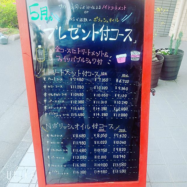 こんにちは増尾です今月のプレゼントが付いてくるお得なコースは、サロンと同じ仕上がりになるノイトリートメントが付くコース‍♀️とSNSで話題のポリッシュが付くコースの2種類です️どちらもお得になっております️ 月曜日も通常通り営業しておりますので、みなさまのお越しを心よりお待ちしております！ 《アニモフィオレンテのコロナ対策》●密集空間防止のため１日のご予約人数を制限させて頂き、お客様同士の席の間隔を一席ごとに空けて施術させて頂きます。●全スタッフの手洗いうがい、換気をいつも以上に徹底させていただいております。●アルコール消毒器の設置●スタッフ全員の完全マスク着用●椅子・テーブル・ロッカーなどのアルコール拭き●タオルは清潔を重視したプライベートタオル（使い切り）を使用等、対策を徹底することで、感染防止に努めております。また、万が一、スタッフに発熱や体調不良が発生した場合は、お客様の安心・安全を第一に無理な出社をせずにお客様にご予約の調整をお願いさせて頂きますのでご協力の程、よろしくお願いします。#N.#ナプラ#ミルボン#美容師求人 #美容室求人 #美容師募集 #スタッフ募集#美容専門学校 #スタイリスト募集 #アシスタント募集 #ネイリスト募集#アーバンパークライン #東武線 #春日部美容室#東萌ビューティーカレッジ#埼玉理容美容専門学校#日曜定休 #美容室日曜日休み #マツエク #ネイル#撮影モデル募集#エルジューダ#アイラッシュ#レイクタウン#コロナ#コロナ対策#BRP#アニモフィオレンテ東川口#東川口駅