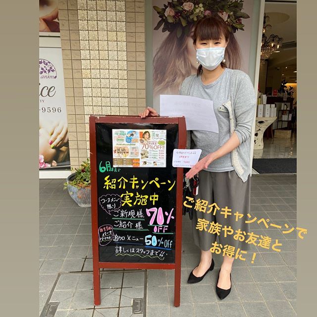 こんにちは増尾ですご紹介キャンペーンでお得にカラーやパーマができます️ アニモフィオレンテでは、空調管理、お客様一人一人新しいタオルを使用し、お客様一人一人の手指消毒、セット面椅子の消毒、スタッフの出勤前の体調管理、消毒をし、ウイルス対策を徹底しております。安心してご来店ください#ナプラ#Nドットセラム#ミルボン#Nドットシアミルク#お子様同伴ok #当日ご予約OK#ロブ#エルジューダ#エルジュダエマルジョン#川口#東川口#東川口の美容室#ナシードカラー#ナピュール#ヘアビューロン#アレンジスタイル#ビューロンカールアイロン#2020