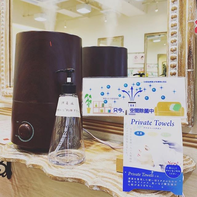 いつもアニモフィオレンテ東川口店をご利用頂きありがとうございます！アシスタントの増尾ですコロナウイルス感染拡大防止の為に、次亜塩素酸を使用して、店内の空気を常に除菌しております！！お席に消毒液もご用意しておりますので、ぜひご利用くださいませ！GW中(4.5.6日)も、通常通り営業しておりますので、みなさまのお越しを心よりお待ちしております！ 《アニモフィオレンテのコロナ対策》●密集空間防止のため１日のご予約人数を制限させて頂き、お客様同士の席の間隔を一席ごとに空けて施術させて頂きます。●全スタッフの手洗いうがい、換気をいつも以上に徹底させていただいております。●アルコール消毒器の設置●スタッフ全員の完全マスク着用●椅子・テーブル・ロッカーなどのアルコール拭き●タオルは清潔を重視したプライベートタオル（使い切り）を使用等、対策を徹底することで、感染防止に努めております。また、万が一、スタッフに発熱や体調不良が発生した場合は、お客様の安心・安全を第一に、無理な出社をせずにお客様にご予約の調整をお願いさせて頂きますのでご協力の程、よろしくお願いします。  #N.#ナプラ#ミルボン#美容師求人 #美容室求人 #美容師募集 #スタッフ募集#美容専門学校 #スタイリスト募集 #アシスタント募集 #ネイリスト募集#アーバンパークライン #東武線 #春日部美容室#東萌ビューティーカレッジ#埼玉理容美容専門学校#日曜定休 #美容室日曜日休み #マツエク #ネイル#撮影モデル募集#エルジューダ#アイラッシュ#レイクタウン#コロナ#コロナ対策#アニモフィオレンテ#BRP＃東川口#東川口駅#マツエク