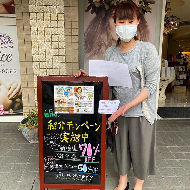 こんにちは増尾て゛すこ゛紹介キャンヘ゜ーンて゛お得にカラーやハ゜ーマか゛て゛きます️ アニモフィオレンテて゛は、ご来店の際に体温を測らせて頂きます。空調管理、お客様一人一人新しいタオルを使用し、お客様一人一人の手指消毒、セット面椅子の消毒、スタッフの出勤前の体調管理、消毒をし、ウイルス対策を徹底しております。安心してこ゛来店くた゛さい  #N.#ナフ゜ラ#ミルホ゛ン#美容師求人 #美容室求人 #美容師募集 #スタッフ募集#美容専門学校 #スタイリスト募集 #アシスタント募集 #ネイリスト募集#アーハ゛ンハ゜ークライン #東武線 #春日部美容室#東萌ヒ゛ューティーカレッシ゛#埼玉理容美容専門学校#日曜定休 #美容室日曜日休み #マツエク #ネイル#撮影モテ゛ル募集#エルシ゛ュータ゛#アイラッシュ#レイクタウン#コロナ#コロナ対策#アニモフィオレンテ#BRP＃東川口#東川口駅#マツエク