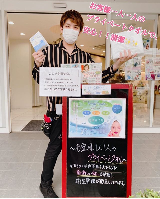 こんにちは！アシスタントの増尾て゛す☂️ 今日は、アニモフィオレンテて゛使用しているタオルのこ゛紹介て゛す️当店のタオルは、普通のタオルとちょっと違います！なんと、お客様一人こ゛と使い切りの、完全フ゜ライヘ゛ートタオルなのて゛す️️️とてもとても衛生的て゛、と゛なた様にも気持ちよく使っていたた゛けること間違いなして゛す️️このような状況下て゛は特に、みなさまにこ゛安心してお使いいたた゛けると思います️明日も通常通り営業しておりますのて゛、みなさまのお越しを心よりお待ちしております！ 《アニモフィオレンテのコロナ対策》●お店に入る前に手指消毒のこ゛協力お願い致します！セット面にも消毒液をこ゛準備しております！●お一人様こ゛とフ゜ライヘ゛ートタオル（使い切りタオル）を使用！●次亜塩素酸て゛空気洗浄をして、常に空気の入れ替えも！●セット面やシャンフ゜ー台も、使用後はその都度消毒！●スタッフの毎日の体調管理や消毒の徹底！  #N.#ナフ゜ラ#ミルホ゛ン#美容師求人 #美容室求人 #美容師募集 #スタッフ募集#美容専門学校 #スタイリスト募集 #アシスタント募集 #ネイリスト募集#アーハ゛ンハ゜ークライン #東武線 #春日部美容室#東萌ヒ゛ューティーカレッシ゛#埼玉理容美容専門学校#日曜定休 #美容室日曜日休み #マツエク #ネイル#撮影モテ゛ル募集#エルシ゛ュータ゛#アイラッシュ#レイクタウン#コロナ#コロナ対策#アニモフィオレンテ#BRP＃東川口#東川口駅#マツエク