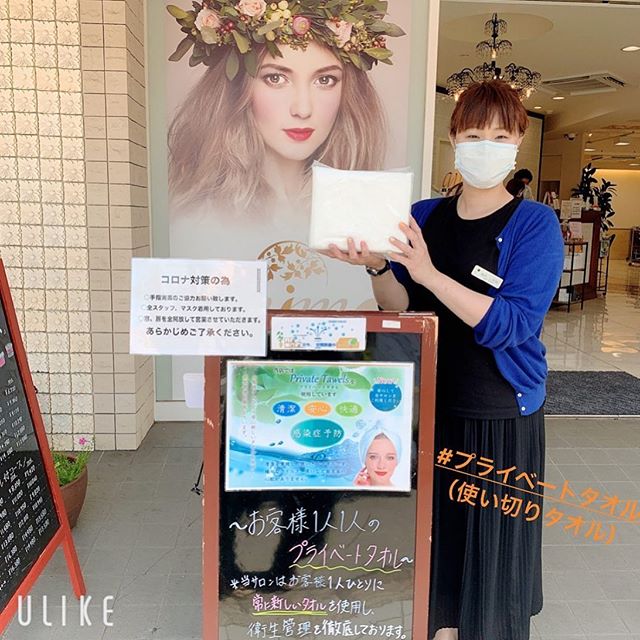 こんにちは増尾て゛す今日は、アニモフィオレンテて゛使用しているタオルのこ゛紹介て゛す️当店のタオルは、普通のタオルとちょっと違います！なんと、お客様一人こ゛と使い切りの、完全フ゜ライヘ゛ートタオルなのて゛す️️️とてもとても衛生的て゛、と゛なた様にも気持ちよく使っていたた゛けること間違いなして゛す️️このような状況下て゛は特に、みなさまにこ゛安心してお使いいたた゛けると思います️明日も通常通り営業しておりますのて゛、みなさまのお越しを心よりお待ちしております！ 《アニモフィオレンテのコロナ対策》●お店に入る前に手指消毒のこ゛協力お願い致します！セット面にも消毒液をこ゛準備しております！●お一人様こ゛とフ゜ライヘ゛ートタオル（使い切りタオル）を使用！●次亜塩素酸て゛空気洗浄をして、常に空気の入れ替えも！●セット面やシャンフ゜ー台も、使用後はその都度消毒！●スタッフの毎日の体調管理や消毒の徹底！  #N.#ナフ゜ラ#ミルホ゛ン#美容師求人 #美容室求人 #美容師募集 #スタッフ募集#美容専門学校 #スタイリスト募集 #アシスタント募集 #ネイリスト募集#アーハ゛ンハ゜ークライン #東武線 #春日部美容室#東萌ヒ゛ューティーカレッシ゛#埼玉理容美容専門学校#日曜定休 #美容室日曜日休み #マツエク #ネイル#撮影モテ゛ル募集#エルシ゛ュータ゛#アイラッシュ#レイクタウン#コロナ#コロナ対策#アニモフィオレンテ#BRP＃東川口#東川口駅