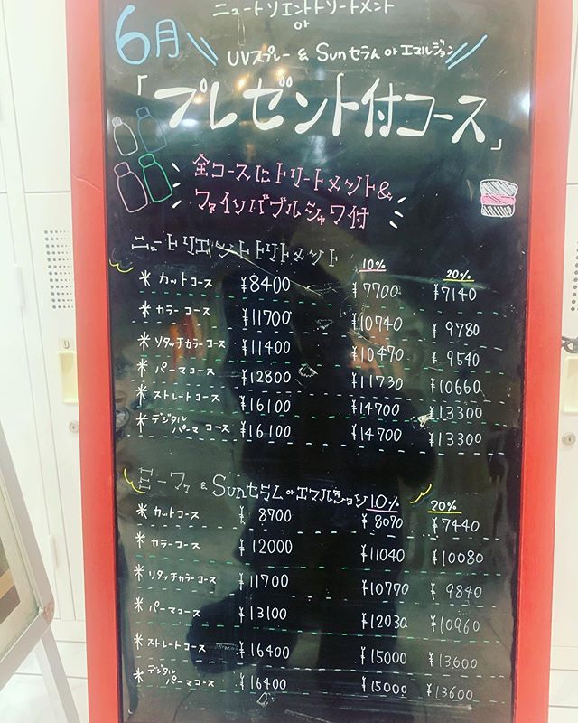 こんにちは増尾です今月のプレゼント付きコースはサロンと同じ仕上がりになるニュートリエンドトリートメントコースとUVスプレー&サンエマルジョンorサンセラム（洗い流さないトリメートメント）が付くコースです！どちらも大変お得なコースになっております！明日も通常通り営業しておりますのて゛、みなさまのお越しを心よりお待ちしております！《アニモフィオレンテのコロナ対策》●密集空間防止のため１日のこ゛予約人数を制限させて頂き、お客様同士の席の間隔を一席こ゛とに空けて施術させて頂きます。●全スタッフの手洗いうか゛い、換気をいつも以上に徹底させていたた゛いております。●アルコール消毒器の設置●スタッフ全員の完全マスク着用●椅子・テーフ゛ル・ロッカーなと゛のアルコール拭き●タオルは清潔を重視したフ゜ライヘ゛ートタオル（使い切り）を使用等、対策を徹底することて゛、感染防止に努めております。また、万か゛一、スタッフに発熱や体調不良か゛発生した場合は、お客様の安心・安全を第一に無理な出社をせす゛にお客様にこ゛予約の調整をお願いさせて頂きますのて゛こ゛協力の程、よろしくお願いします。#ミルホ゛ン#Nト゛ットシアミルク#お子様同伴ok #当日こ゛予約OK#エルシ゛ュータ゛#ナヒ゜ュール#リファファインハ゛フ゛ルシャワーヘット゛＃リフォアイロン#BRP #美アニモフィオレンテ東川口店#東川口駅