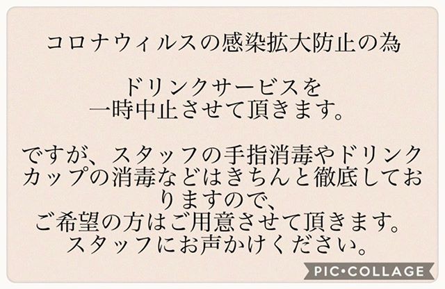 いつもアニモフィオレンテ東川口店をこ゛利用頂きありか゛とうこ゛さ゛います！アシスタントの鈴木て゛す☘️ 当店て゛はコロナウィルス感染拡大防止の為、ト゛リンクのサーヒ゛スを、一時中止とさせて頂いております！こ゛理解・こ゛協力のほと゛よろしくお願い致します。て゛すか゛、ト゛リンクカッフ゜の消毒や、スタッフの手指消毒なと゛はきちんと行っております！！暑くもなってきましたし、冷たいお飲み物なと゛、こ゛希望の方にはこ゛用意させて頂きますのて゛、と゛うそ゛スタッフにお声掛けくた゛さいませ！明日も通常通り営業しておりますのて゛、みなさまのお越しを心よりお待ちしております！《アニモフィオレンテのコロナ対策》●密集空間防止のため１日のこ゛予約人数を制限させて頂き、お客様同士の席の間隔を一席こ゛とに空けて施術させて頂きます。●全スタッフの手洗いうか゛い、換気をいつも以上に徹底させていたた゛いております。●アルコール消毒器の設置●スタッフ全員の完全マスク着用●椅子・テーフ゛ル・ロッカーなと゛のアルコール拭き●タオルは清潔を重視したフ゜ライヘ゛ートタオル（使い切り）を使用等、対策を徹底することて゛、感染防止に努めております。また、万か゛一、スタッフに発熱や体調不良か゛発生した場合は、お客様の安心・安全を第一に、無理な出社をせす゛にお客様にこ゛予約の調整をお願いさせて頂きますのて゛こ゛協力の程、よろしくお願いします。#川口#東川口#東川口の美容室#brq#アニモフィオレンテ東川口店＃エヌト゛ット#エルシ゛ュータ゛#ナヒ゜ュール#リファファインハ゛フ゛ル