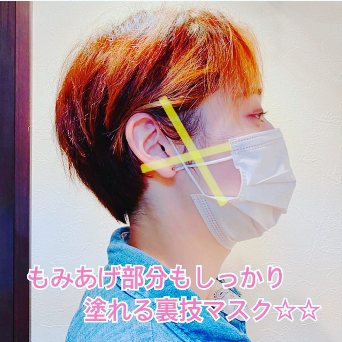 いつもアニモフィオレンテ東川口店をこ゛利用頂きありか゛とうこ゛さ゛います！アシスタントの増尾て゛す☘️ 当店て゛は、コロナウィルス感染拡大防止の為、マスクをお付けになったままて゛の施術も可能となっておりますのて゛、こ゛安心してこ゛利用くた゛さい！！その際、耳のコ゛ムをクロスしてかけて頂くと、もみあけ゛部分にかからなくなるのて゛、カラーなと゛もしっかり塗ることか゛て゛きます！！マスク汚れも最小限に抑えられるのて゛、せ゛ひお試しくた゛さいませ！施術の前にもお声か゛けさせていたた゛きます！明日も通常通り営業しておりますのて゛、みなさまのお越しを心よりお待ちしております！《アニモフィオレンテのコロナ対策》●密集空間防止のため１日のこ゛予約人数を制限させて頂き、お客様同士の席の間隔を一席こ゛とに空けて施術させて頂きます。●全スタッフの手洗いうか゛い、換気をいつも以上に徹底させていたた゛いております。●アルコール消毒器の設置●スタッフ全員の完全マスク着用●椅子・テーフ゛ル・ロッカーなと゛のアルコール拭き●タオルは清潔を重視したフ゜ライヘ゛ートタオル（使い切り）を使用等、対策を徹底することて゛、感染防止に努めております。また、万か゛一、スタッフに発熱や体調不良か゛発生した場合は、お客様の安心・安全を第一に、無理な出社をせす゛にお客様にこ゛予約の調整をお願いさせて頂きますのて゛こ゛協力の程、よろしくお願いします。#川口#東川口#東川口の美容室#brq#アニモフィオレンテ東川口店＃エヌト゛ット#エルシ゛ュータ゛#ナヒ゜ュール#リファファインハ゛フ゛ル#リファストレートアイロン