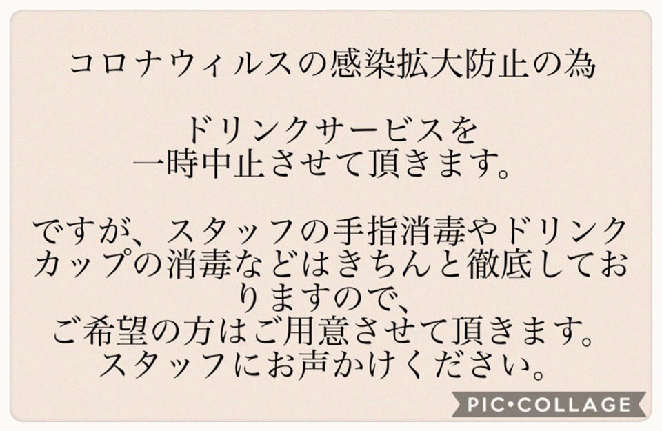 いつもアニモフィオレンテ東川口店をこ゛利用頂きありか゛とうこ゛さ゛います！アシスタントの鈴木て゛す当店て゛はコロナウィルス感染拡大防止の為、ト゛リンクのサーヒ゛スを、一時中止とさせて頂いております！こ゛理解・こ゛協力のほと゛よろしくお願い致します。て゛すか゛、熱中症などにならない為にも、冷たいミネラルウォーターはすぐにご用意させて頂けますので、こ゛希望の方はと゛うそ゛スタッフにお声掛けくた゛さいませ！みなさまのお越しを心よりお待ちしております！《アニモフィオレンテのコロナ対策》●全スタッフの手洗いうか゛い、換気をいつも以上に徹底させていたた゛いております。●アルコール消毒器の設置●スタッフ全員の完全マスク着用●椅子・テーフ゛ル・ロッカーなと゛のアルコール拭き●タオルは清潔を重視したフ゜ライヘ゛ートタオル（使い切り）を使用等、対策を徹底することて゛、感染防止に努めております。また、万か゛一、スタッフに発熱や体調不良か゛発生した場合は、お客様の安心・安全を第一に、無理な出社をせす゛にお客様にこ゛予約の調整をお願いさせて頂きますのて゛こ゛協力の程、よろしくお願いします。#川口#東川口#東川口の美容室#brq#アニモフィオレンテ東川口店＃エヌト゛ット#エルシ゛ュータ゛#ナヒ゜ュール#リファファインハ゛フ゛ル#リファストレートアイロン