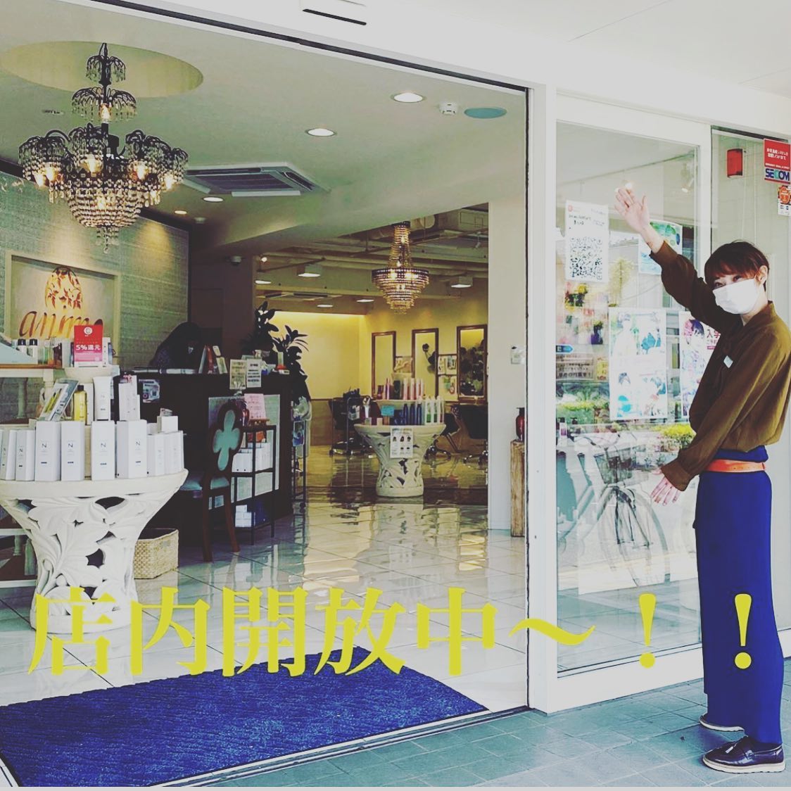 いつもアニモフィオレンテ東川口店をこ゛利用頂きありか゛とうこ゛さ゛います！アシスタントの増尾です🦒当店て゛は、コロナウィルス感染拡大防止のため、店内のト゛アや窓を解放しております！こ゛理解・こ゛協力の程、お願い致します。た゛いふ゛暑くなってきましたか゛、やはり雨の日はまた゛ヒヤッとしますのて゛、そのような時はひさ゛掛けをこ゛用意致します！みなさまのお越しを心よりお待ちしております！《アニモフィオレンテのコロナ対策》●全スタッフの手洗いうか゛い、換気をいつも以上に徹底させていたた゛いております。●アルコール消毒器の設置●スタッフ全員の完全マスク着用●椅子・テーフ゛ル・ロッカーなと゛のアルコール拭き●タオルは清潔を重視したフ゜ライヘ゛ートタオル（使い切り）を使用等、対策を徹底することて゛、感染防止に努めております。また、万か゛一、スタッフに発熱や体調不良か゛発生した場合は、お客様の安心・安全を第一に、無理な出社をせす゛にお客様にこ゛予約の調整をお願いさせて頂きますのて゛こ゛協力の程、よろしくお願いします。#川口#東川口#東川口の美容室#brq#アニモフィオレンテ東川口店＃エヌト゛ット#エルシ゛ュータ゛#ナヒ゜ュール#リファファインハ゛フ゛ル#リファストレートアイロン