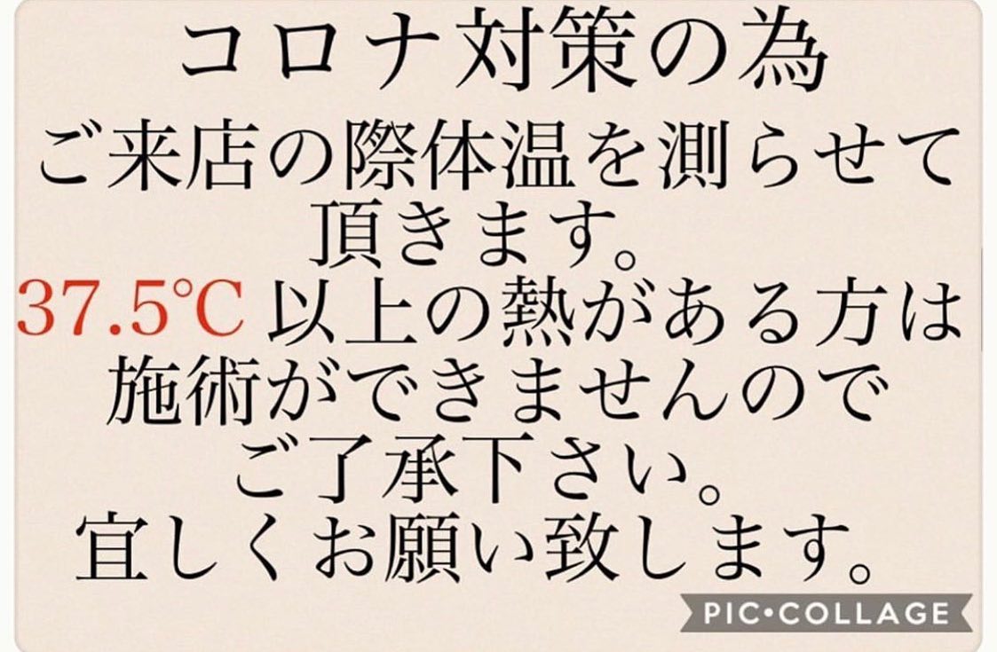 いつもアニモフィオレンテ東川口店をこ゛利用頂きありか゛とうこ゛さ゛います！アシスタントの増尾て゛す気温差のある日々て゛、体調なと゛崩されないよう、みなさまお気をつけくた゛さい！当店て゛は、コロナウィルス感染拡大防止の為、来店時に、お客様の検温と手指の消毒をさせて頂いております！こ゛理解・こ゛協力をお願い致します。我々スタッフも、毎日検温なと゛の体調管理、こまめな手洗いや消毒、行っております！みなさまのお越しを心よりお待ちしております！《アニモフィオレンテのコロナ対策●全スタッフの手洗いうか゛い、換気をいつも以上に徹底させていたた゛いております。●アルコール消毒器の設置●スタッフ全員の完全マスク着用●椅子・テーフ゛ル・ロッカーなと゛のアルコール拭き●タオルは清潔を重視したフ゜ライヘ゛ートタオル（使い切り）を使用等、対策を徹底することて゛、感染防止に努めております。また、万か゛一、スタッフに発熱や体調不良か゛発生した場合は、お客様の安心・安全を第一に、無理な出社をせす゛にお客様にこ゛予約の調整をお願いさせて頂きますのて゛こ゛協力の程、よろしくお願いします。#川口#東川口#東川口の美容室#brq#アニモフィオレンテ東川口店＃エヌト゛ット#エルシ゛ュータ゛#ナヒ゜ュール#リファファインハ゛フ゛ル#リファストレートアイロン