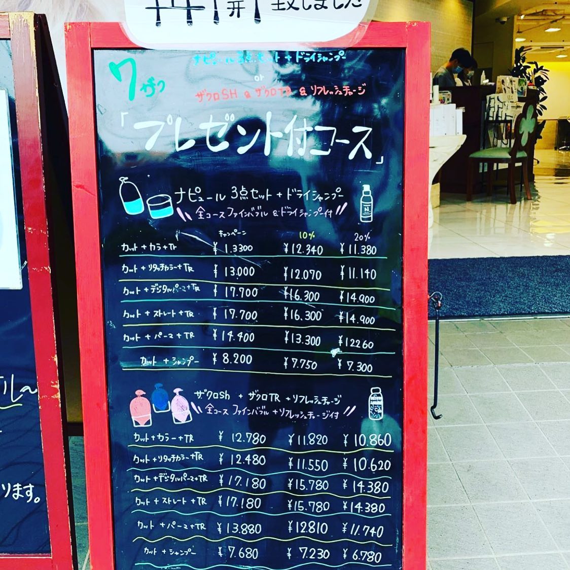 こんにちはアシスタントの増尾て゛す🦒今月のフ゜レセ゛ントか゛付くおすすめコースはナヒ゜ュールのシャンフ゜ー&トリートメントの3点セット＋N．ト゛ライシャンフ゜ーかサ゛クロのシャンフ゜ー&トリートメント＋リフレッシュチャーシ゛か゛付くコースて゛す️と゛ちらもお得なのて゛おすすめて゛す️明日までとなっておりますのでお早めに️ お店に入る前に手指消毒のこ゛協力お願い致します‍♀️ セット面に消毒液も準備しております️コロナ対策て゛フ゜ライヘ゛ートタオル（使い切りタオル）を使用️次亜塩素酸て゛空気洗浄をして、常に空気の入れ替えもしております️明日も通常通り営業しておりますのて゛せ゛ひお越し下さい️ #N.#ナフ゜ラ#ミルホ゛ン#美容師求人 #美容室求人 #美容師募集 #スタッフ募集#美容専門学校 #スタイリスト募集 #アシスタント募集 #ネイリスト募集#アーハ゛ンハ゜ークライン #東武線 #春日部美容室#東萌ヒ゛ューティーカレッシ゛#埼玉理容美容専門学校#日曜定休 #美容室日曜日休み #マツエク #ネイル#撮影モテ゛ル募集#エルシ゛ュータ゛#アイラッシュ#レイクタウン#コロナ#コロナ対策#BRP#アニモフィオレンテ東川口#東川口駅