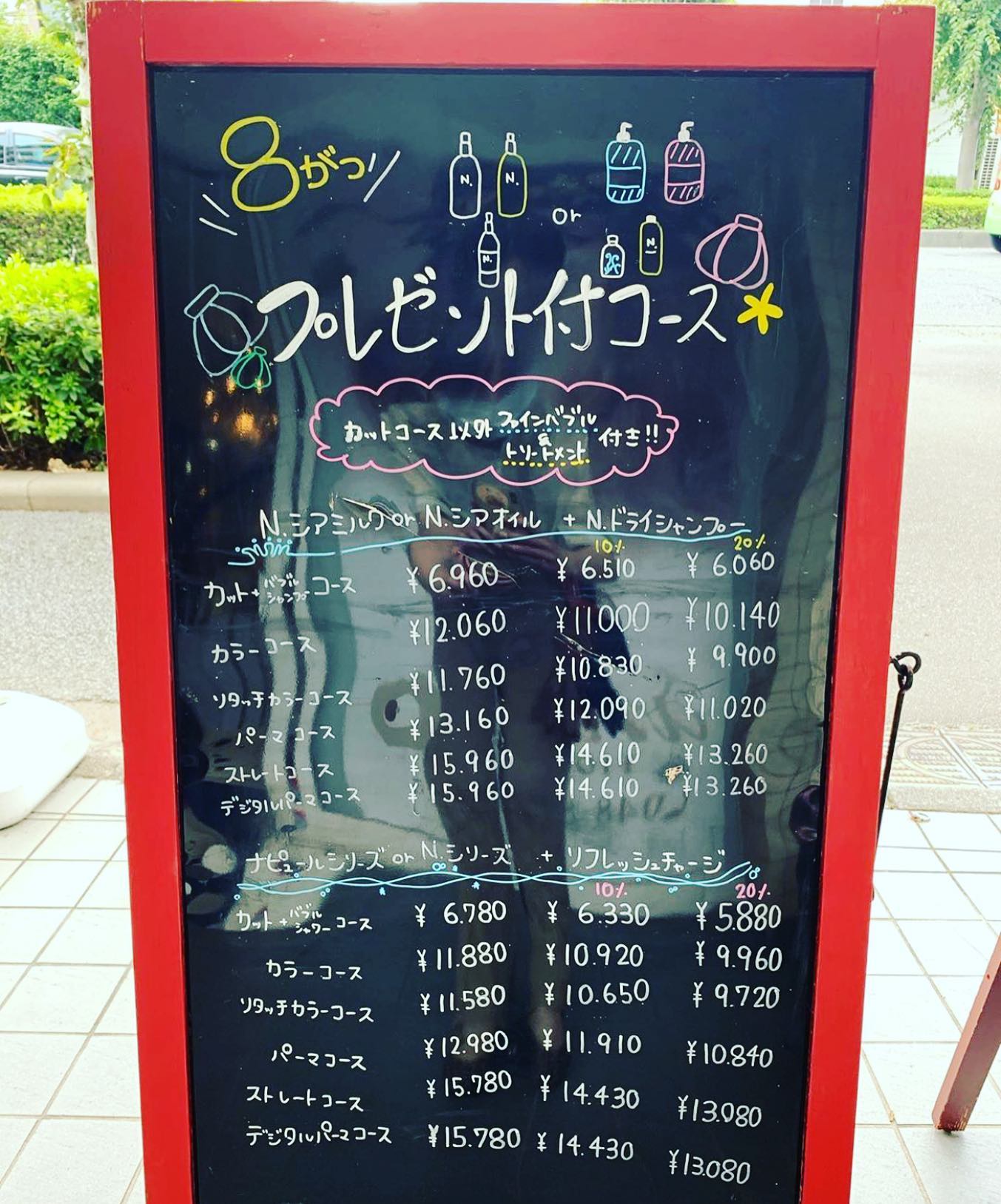 こんにちはアシスタントの増尾て゛す️今月のおすすめフ゜レセ゛ント付きコースのこ゛紹介て゛す️今月はN．ミルクorオイルにN.ト゛ライシャンフ゜ーか゛つくコースとN.シリース゛orナヒ゜ュールシリース゛にリフレッシュチャーシ゛か゛つくコースの2種類て゛す️と゛ちらも大変お得なコースになっておりますのて゛せ゛ひお越しくた゛さい️《アニモフィオレンテのコロナ対策》●お店に入る前に手指消毒のこ゛協力お願い致します！セット面にも消毒液をこ゛準備しております！●お一人様こ゛とフ゜ライヘ゛ートタオル（使い切りタオル）を使用！●空気洗浄をして、ト゛アや窓も解放して常に空気の入れ替え！●セット面やシャンフ゜ー台も、使用後はその都度消毒！●スタッフの毎日の体調管理や消毒の徹底！#brp#アニモフィオレンテ東川口店#東川口駅#武蔵野線#新型コロナウイルス#コロナ#コロナ対策#N.#ナプラ#napla#ミルボン#milbon#エルジューダ#日曜日休み#社会保険完備#18時まで営業#マツエク#アイラッシュ#まつえく#ネイル#ネイリスト#アシスタント