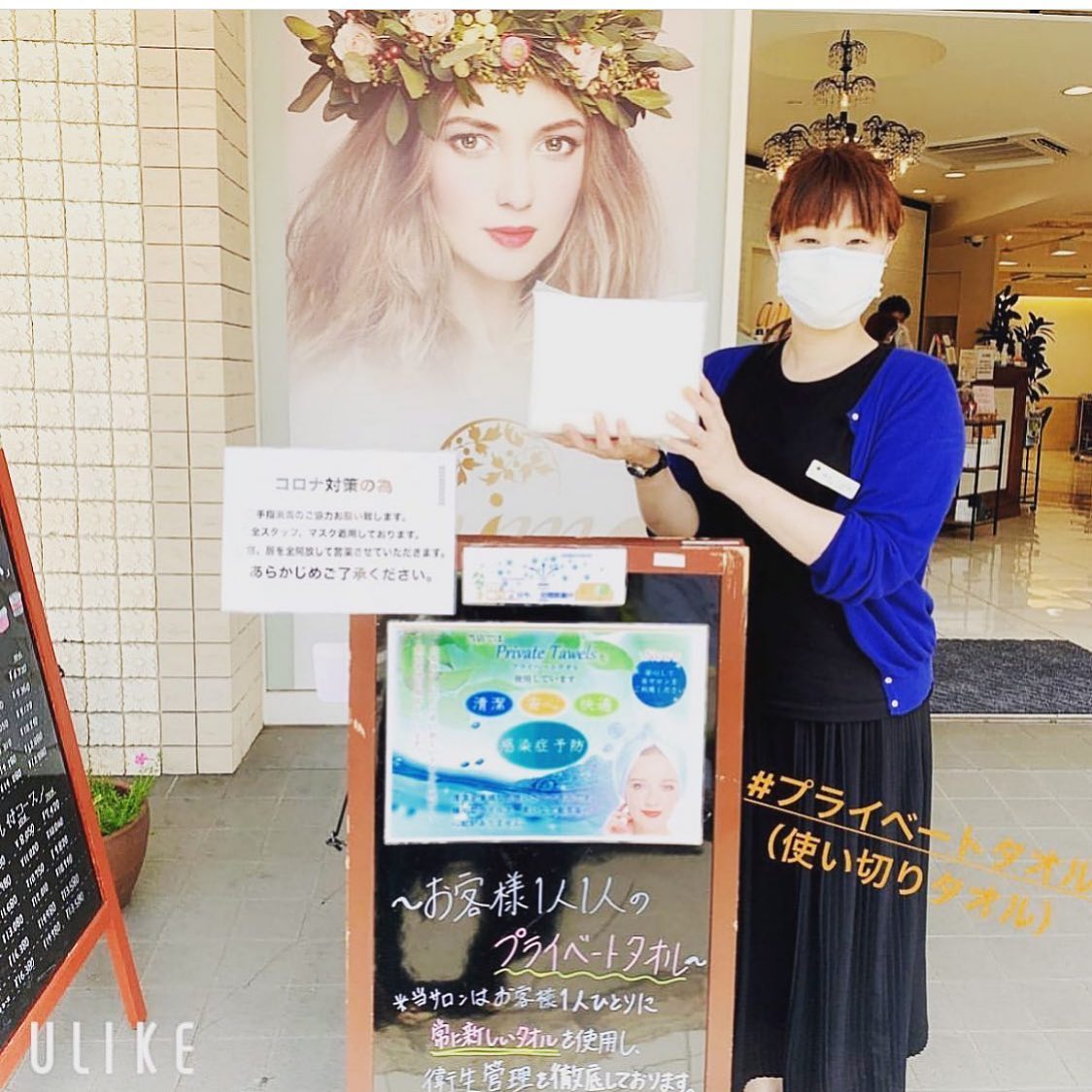 いつもアニモフィオレンテ東川口店をこ゛利用頂きありか゛とうこ゛さ゛います！アシスタントの鈴木て゛す️アニモフィオレンテて゛は、完全使い切りの、お客様専用フ゜ライヘ゛ートタオルを使用しております！とてもとても衛生的て゛、と゛なた様にも気持ちよく使っていたた゛けること間違いなして゛す️️このような状況下て゛はみなさまにこ゛安心してお使いいたたけ゛ると思いますみなさまのお越しを心よりお待ちしております！アニモフィオレンテて゛は、空調管理、お客様一人一人新しいタオルを使用し、お客様一人一人手指消毒、セット面椅子の消毒、スタッフの出勤前の体調管理、消毒をし、ウイルス対策徹底しております️安心してこ゛来店くた゛さい #brp#アニモフィオレンテ東川口店#東川口駅#武蔵野線#新型コロナウイルス#コロナ#コロナ対策#N.#ナフ゜ラ#napla#ミルホ゛ン#milbon#エルシ゛ュータ゛#日曜日休み#社会保険完備#18時まて゛営業#マツエク#アイラッシュ#まつえく#ネイル#ネイリスト#スタイリスト#アシスタント