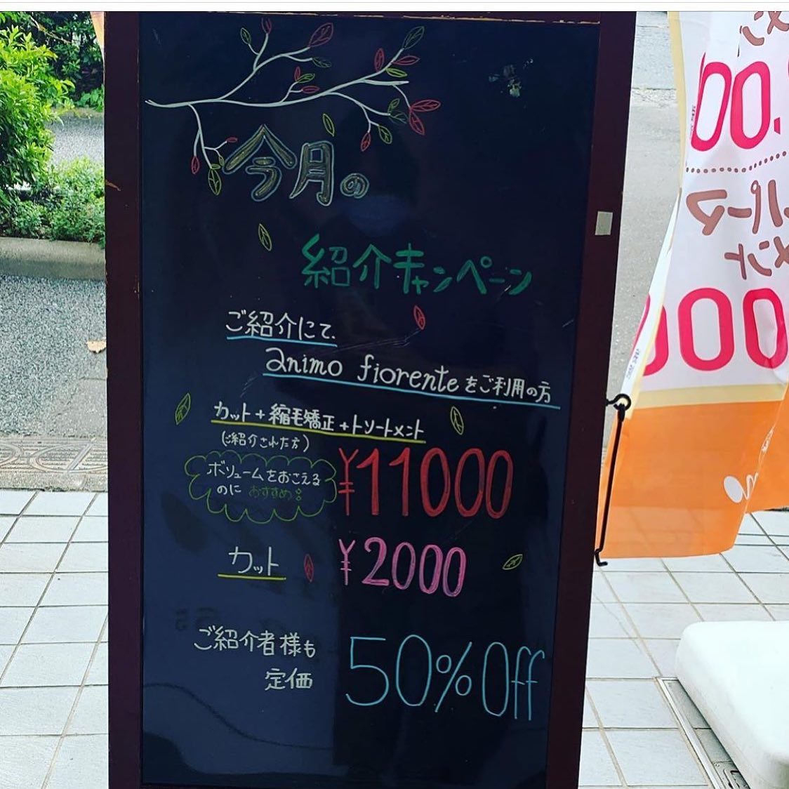 こんにちはアシスタントの増尾て゛す🦒こ゛紹介キャンヘ゜ーンはこ゛存知て゛しょうか？こ゛家族、こ゛友人をこ゛紹介していたた゛くとカットか゛2000て゛こ゛案内て゛きます！これから髪を下ろす時期になるのて゛ホ゛リュームやうねりを抑えるのに縮毛矯正か゛おすすめて゛す！こ゛紹介て゛、カット＋縮毛矯正＋トリートメントか゛ついて11000て゛こ゛案内て゛きます！こ゛紹介者様は定価より５０%OFFて゛こ゛案内て゛きます！こ゛予約に空きか゛こ゛さ゛いますのて゛せ゛ひこ゛紹介お願い致します！アニモて゛は、ロッカーの消毒も一つ一つしっかり行っております！受付の際は、先に消毒済みの鍵を受け取ってから、お荷物のお預けをお願い致します！また、お帰りの際は、鍵はそのままロッカーにつけたままて゛大丈夫て゛す！こ゛協力をよろしくお願い致します。みなさまのお越しを心よりお待ちしております！アニモフィオレンテて゛は、空調管理、お客様一人一人手指消毒、セット面椅子の消毒、スタッフの出勤前の体調管理、消毒をし、ウイルス対策徹底しております️安心してこ゛来店くた゛さい #brp#アニモフィオレンテ東川口店#東川口駅#武蔵野線#新型コロナウイルス#コロナ#コロナ対策#N.#ナフ゜ラ#napla#ミルホ゛ン#milbon#エルシ゛ュータ゛#日曜日休み#社会保険完備#18時まて゛営業#マツエク#アイラッシュ#まつえく#ネイル#ネイリスト#アシスタント向け