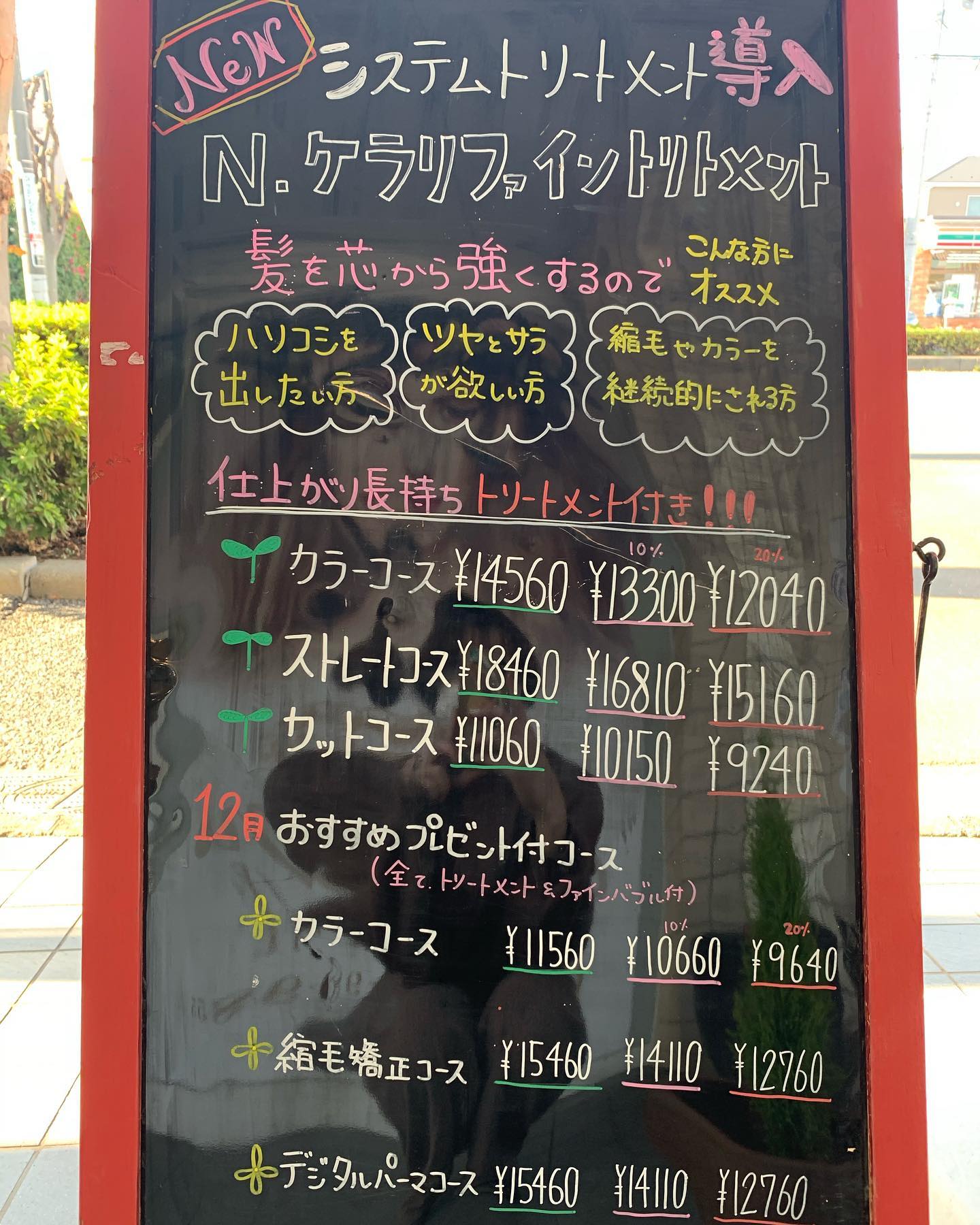 こんにちはアシスタントの増尾て゛す🦒ケアリファイントリートメント導入いたしました!ハリコシを出したい方、ツヤサラが欲しい方、縮毛矯正やカラーを継続的にやる方におすすめです!仕上がりが継続するトリートメントが付いてきます!プレゼント付きコースもございます!ご予約に空きがございますのでぜひ、お電話やホットペッパーでのご予約お待ちしております️アニモて゛は、ロッカーの消毒も一つ一つしっかり行っております!受付の際は、先に消毒済みの鍵を受け取ってから、お荷物のお預けをお願い致します!また、お帰りの際は、鍵はそのままロッカーにつけたままて゛大丈夫て゛す!こ゛協力をよろしくお願い致します。みなさまのお越しを心よりお待ちしております!アニモフィオレンテて゛は、空調管理、お客様一人一人手指消毒、セット面椅子の消毒、スタッフの出勤前の体調管理、消毒をし、ウイルス対策徹底しております️安心してこ゛来店くた゛さい #brp#アニモフィオレンテ東川口店#東川口駅#武蔵野線#新型コロナウイルス#コロナ#コロナ対策#N.#ナフ゜ラ#napla#ミルホ゛ン#milbon#エルシ゛ュータ゛#日曜日休み#社会保険完備#18時まて゛営業#マツエク#アイラッシュ#まつえく#ネイル#ネイリスト#アシスタント向け