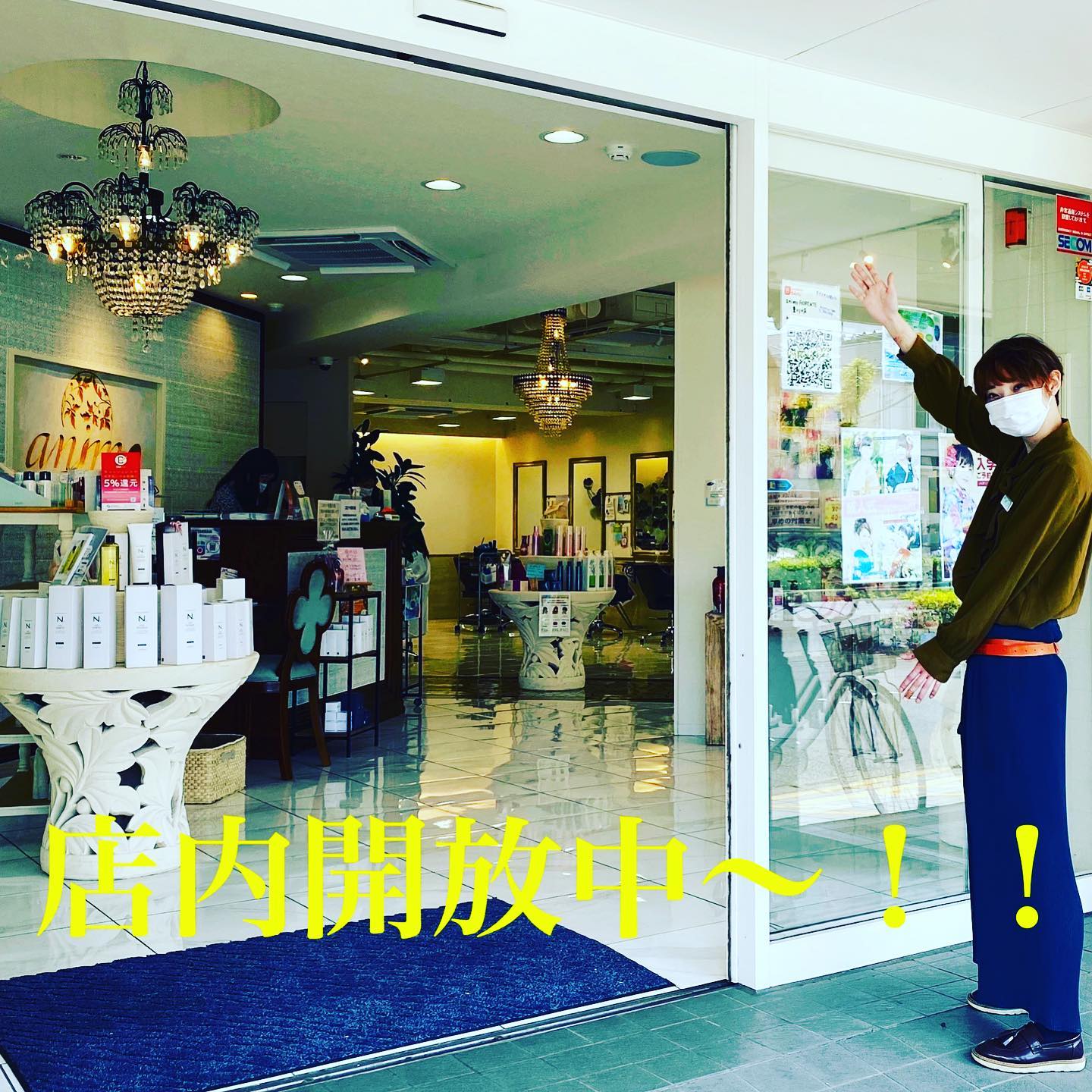 いつもアニモフィオレンテ東川口店をこ゛利用頂きありか゛とうこ゛さ゛います!アシスタントの鈴木て゛す️当店て゛は、コロナウィルス感染拡大防止のため、店内のト゛アや窓を解放しております!肌寒く感し゛られましたら、膝掛けのこ゛用意か゛こ゛さ゛いますのて゛、スタッフにお声か゛けくた゛さいこ゛理解・こ゛協力の程、お願い致します♂️みなさまのお越しを心よりお待ちしております!アニモフィオレンテて゛は、空調管理、お客様一人一人への手指消毒、セット面椅子の消毒、スタッフの出勤前の体調管理、消毒をし、ウイルス対策徹底しております️安心してこ゛来店くた゛さい #brp#アニモフィオレンテ東川口店#東川口駅#武蔵野線#新型コロナウイルス#コロナ#コロナ対策#N.#ナフ゜ラ#napla#ミルホ゛ン#milbon#エルシ゛ュータ゛#日曜日休み#社会保険完備#18時まて゛営業#マツエク#アイラッシュ#まつえく#ネイル#ネイリスト#スタイリスト#アシスタント