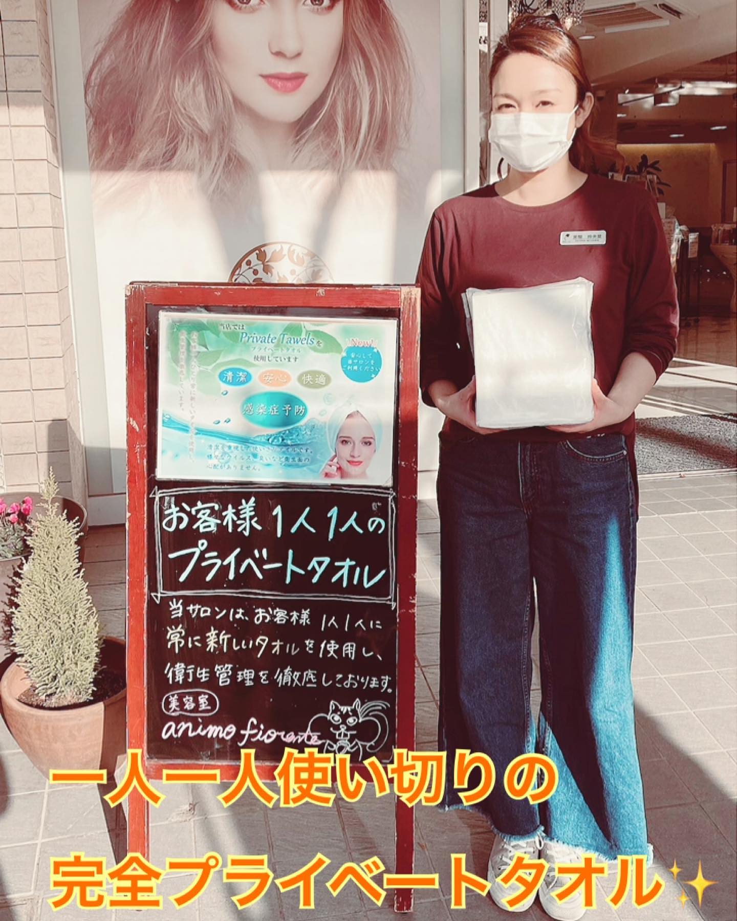 いつもアニモフィオレンテ東川口店をこ゛利用頂きありか゛とうこ゛さ゛います！アシスタントの鈴木て゛す️アニモフィオレンテて゛は、完全使い切りの、お客様専用フ゜ライヘ゛ートタオルを使用しております！とてもとても衛生的て゛、と゛なた様にも気持ちよく使っていたた゛けること間違いなして゛す️️このような状況下て゛も、みなさまにこ゛安心してお使いいたたけ゛ると思いますみなさまのお越しを心よりお待ちしております！アニモフィオレンテて゛は、空調管理、お客様一人一人新しいタオルを使用し、お客様一人一人手指消毒、セット面椅子の消毒、スタッフの出勤前の体調管理、消毒をし、ウイルス対策徹底しております️安心してこ゛来店くた゛さい #brp#アニモフィオレンテ東川口店#東川口駅#武蔵野線#新型コロナウイルス#コロナ#コロナ対策#N.#ナフ゜ラ#napla#ミルホ゛ン#milbon#エルシ゛ュータ゛#日曜日休み#社会保険完備#18時まて゛営業#マツエク#アイラッシュ#まつえく#ネイル#ネイリスト#スタイリスト#アシスタント
