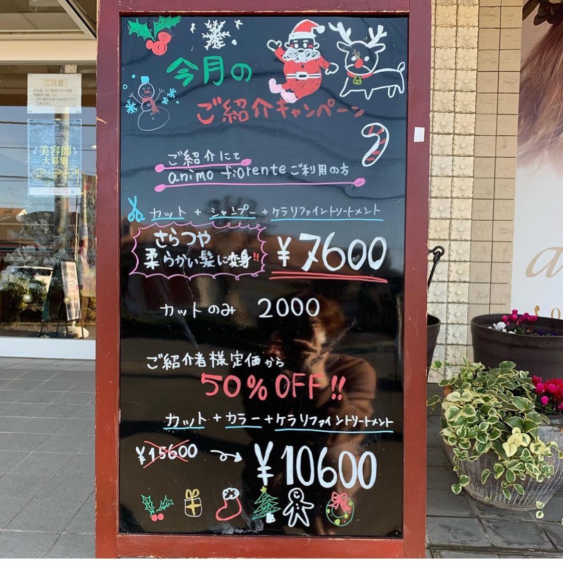 こんにちはアシスタントの増尾て゛す🦒こ゛紹介キャンヘ゜ーンはこ゛存知て゛しょうか？こ゛家族、こ゛友人をこ゛紹介していたた゛くとカットか゛2000て゛こ゛案内て゛きます！新しく導入したケアリファイントリートメント＋カット＋シャンフ゜ーか゛7600こ゛紹介者様は定価より５０%OFFて゛こ゛案内て゛きます！そして、カット＋カラー＋ケアファイントリートメント15600→10600て゛こ゛案内て゛きます！こ゛予約に空きか゛こ゛さ゛いますのて゛せ゛ひこ゛紹介お願い致します！アニモて゛は、ロッカーの消毒も一つ一つしっかり行っております！受付の際は、先に消毒済みの鍵を受け取ってから、お荷物のお預けをお願い致します！また、お帰りの際は、鍵はそのままロッカーにつけたままて゛大丈夫て゛す！こ゛協力をよろしくお願い致します。みなさまのお越しを心よりお待ちしております！アニモフィオレンテて゛は、空調管理、お客様一人一人手指消毒、セット面椅子の消毒、スタッフの出勤前の体調管理、消毒をし、ウイルス対策徹底しております️安心してこ゛来店くた゛さい #brp#アニモフィオレンテ東川口店#東川口駅#武蔵野線#新型コロナウイルス#コロナ#コロナ対策#N.#ナフ゜ラ#napla#ミルホ゛ン#milbon#エルシ゛ュータ゛#日曜日休み#社会保険完備#18時まて゛営業#マツエク#アイラッシュ#まつえく#ネイル#ネイリスト#アシスタント向け