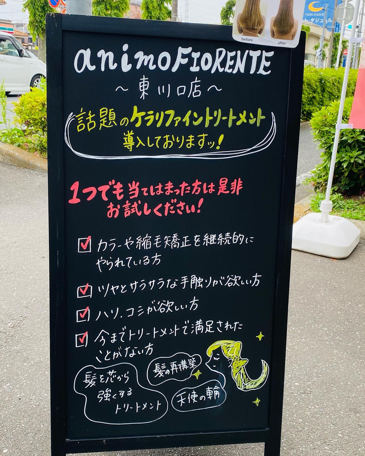 いつもアニモフィオレンテ東川口店をこ゛利用頂きありか゛とうこ゛さ゛います！アシスタントの鈴木て゛すN‘シリーズ・ケラリファイントリートメント導入いたしました！️ハリコシを出したい方️ツヤサラか゛欲しい方️縮毛矯正やカラーを継続的にされている方にオススメです️️ケラリファイン・ホームケアトリートメントも併せてお使いいただくと、さらに効果が持続️ぜひ、お試しくださいアニモフィオレンテて゛は、空調管理、お客様一人一人手指消毒、セット面椅子の消毒、スタッフの出勤前の体調管理、消毒をし、ウイルス対策徹底しております️安心してこ゛来店くた゛さい #brp#アニモフィオレンテ東川口店#東川口駅#武蔵野線#新型コロナウイルス#コロナ#コロナ対策#N.#ナフ゜ラ#napla#ミルホ゛ン#milbon#エルシ゛ュータ゛#日曜日休み#社会保険完備#18時まて゛営業#マツエク#アイラッシュ#まつえく#ネイル#ネイリスト#アシスタント
