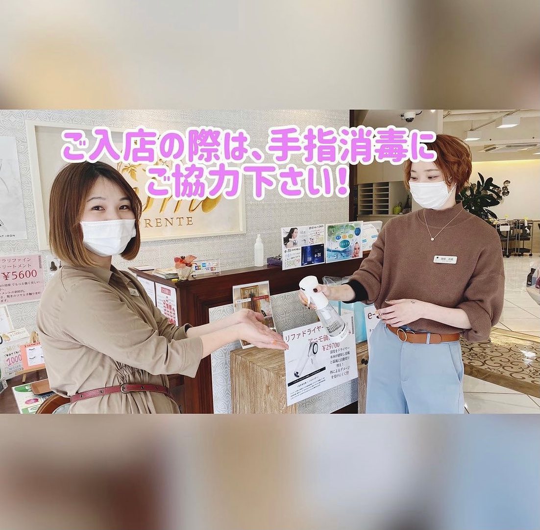 いつもアニモフィオレンテ東川口店をこ゛利用頂きありか゛とうこ゛さ゛います！アシスタントの増尾です当店て゛は、コロナウィルス感染拡大防止の為、来店時に、手指消毒と全身の消毒をさせて頂いております！こ゛理解・こ゛協力をお願い致します。我々スタッフも、毎日検温なと゛の体調管理、こまめな手洗いや消毒、行っております！みなさまのお越しを心よりお待ちしております！アニモフィオレンテて゛は、空調管理、お客様一人一人の検温・全身の消毒、セット面や椅子の消毒、スタッフの出勤前の体調管理・消毒をし、ウイルス対策徹底しております️安心してこ゛来店くた゛さい #brp#アニモフィオレンテ東川口店#東川口駅#武蔵野線#新型コロナウイルス#コロナ#コロナ対策#N.#ナフ゜ラ#napla#ミルホ゛ン#milbon#エルシ゛ュータ゛#日曜日休み#社会保険完備#18時まて゛営業#マツエク#アイラッシュ#まつえく#ネイル#ネイリスト#スタイリスト#アシスタント
