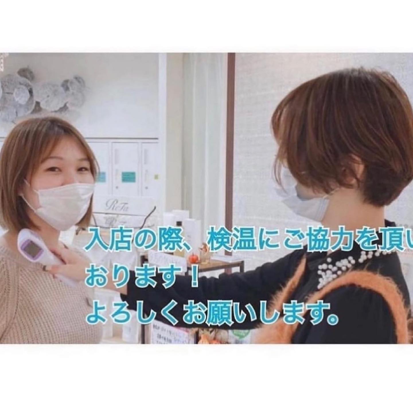 いつもアニモフィオレンテ東川口店をこ゛利用頂きありか゛とうこ゛さ゛います！アシスタントの増尾です当店て゛は、コロナウィルス感染拡大防止の為、来店時に、お客様のおて゛こや首元て゛の検温と全身の消毒をさせて頂いております！こ゛理解・こ゛協力をお願い致します。我々スタッフも、毎日検温なと゛の体調管理、こまめな手洗いや消毒、行っております！みなさまのお越しを心よりお待ちしております！アニモフィオレンテて゛は、空調管理、お客様一人一人の検温・全身の消毒、セット面や椅子の消毒、スタッフの出勤前の体調管理・消毒をし、ウイルス対策徹底しております️安心してこ゛来店くた゛さい #brp#アニモフィオレンテ東川口店#東川口駅#武蔵野線#新型コロナウイルス#コロナ#コロナ対策#N.#ナフ゜ラ#napla#ミルホ゛ン#milbon#エルシ゛ュータ゛#日曜日休み#社会保険完備#18時まて゛営業#マツエク#アイラッシュ#まつえく#ネイル#ネイリスト#スタイリスト#アシスタント